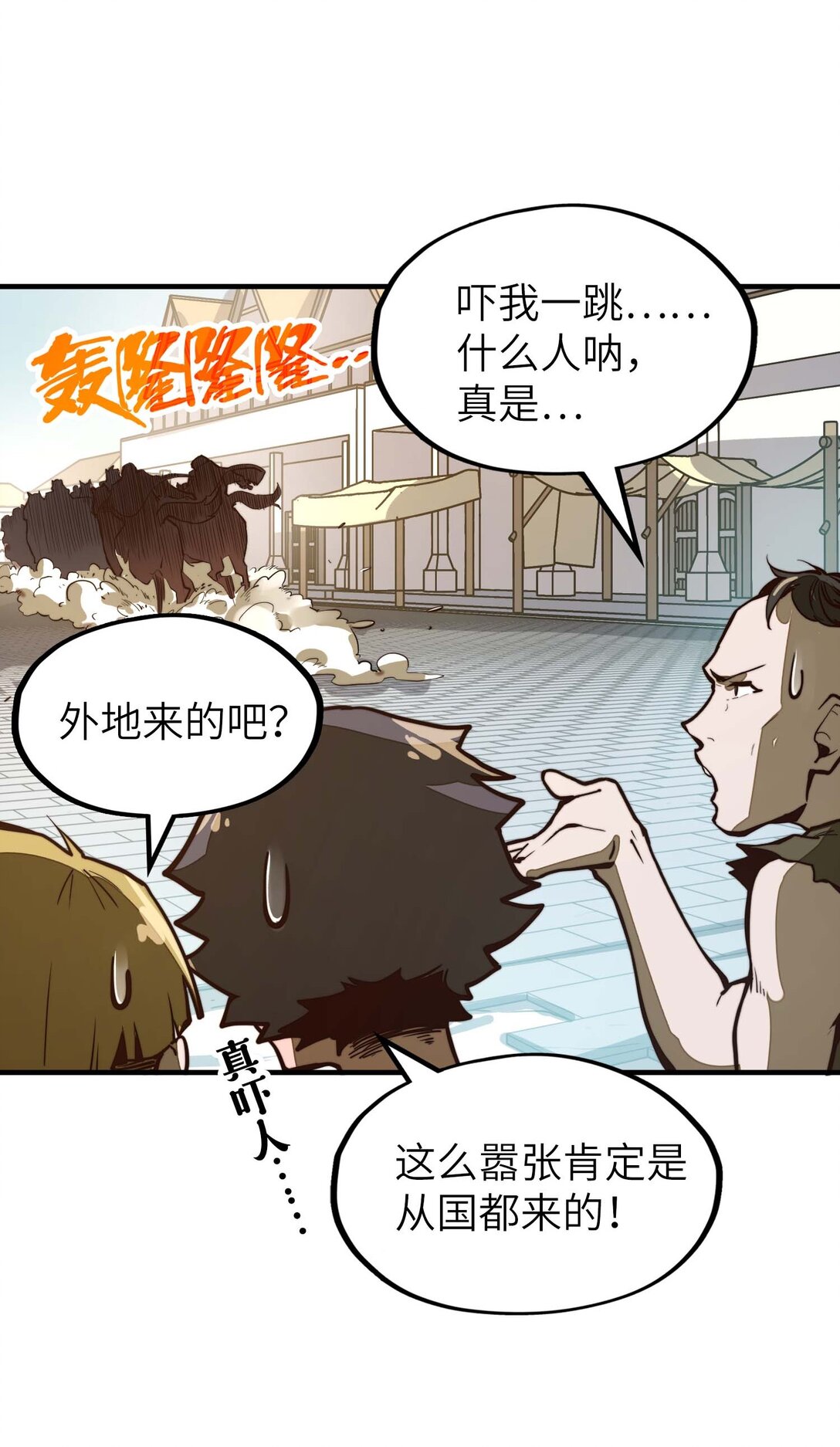第15话 有天赋也需要磨练的！(1/2)-第15话