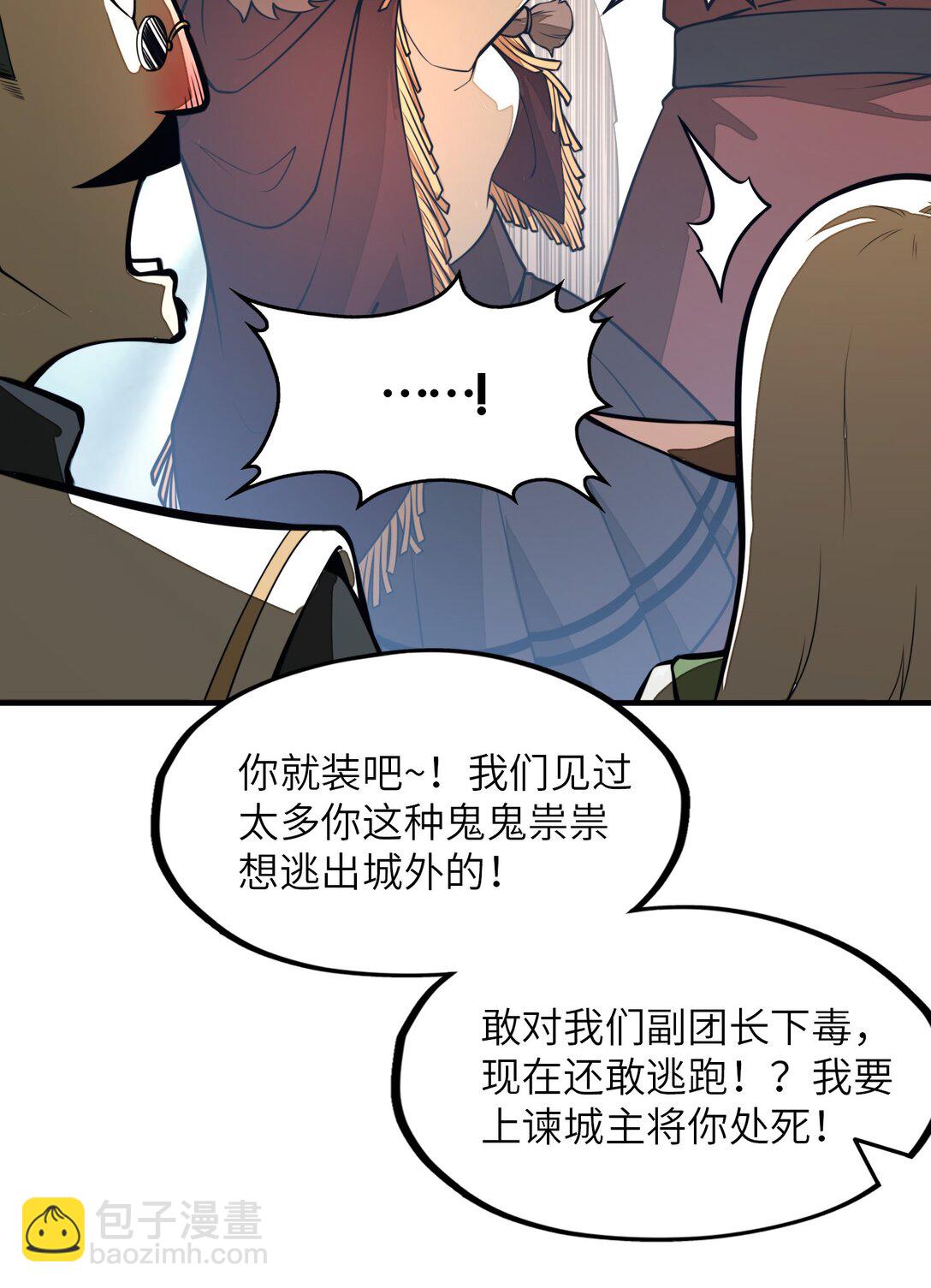 第19话 不重要的角色记不住啊！(1/2)-第19话