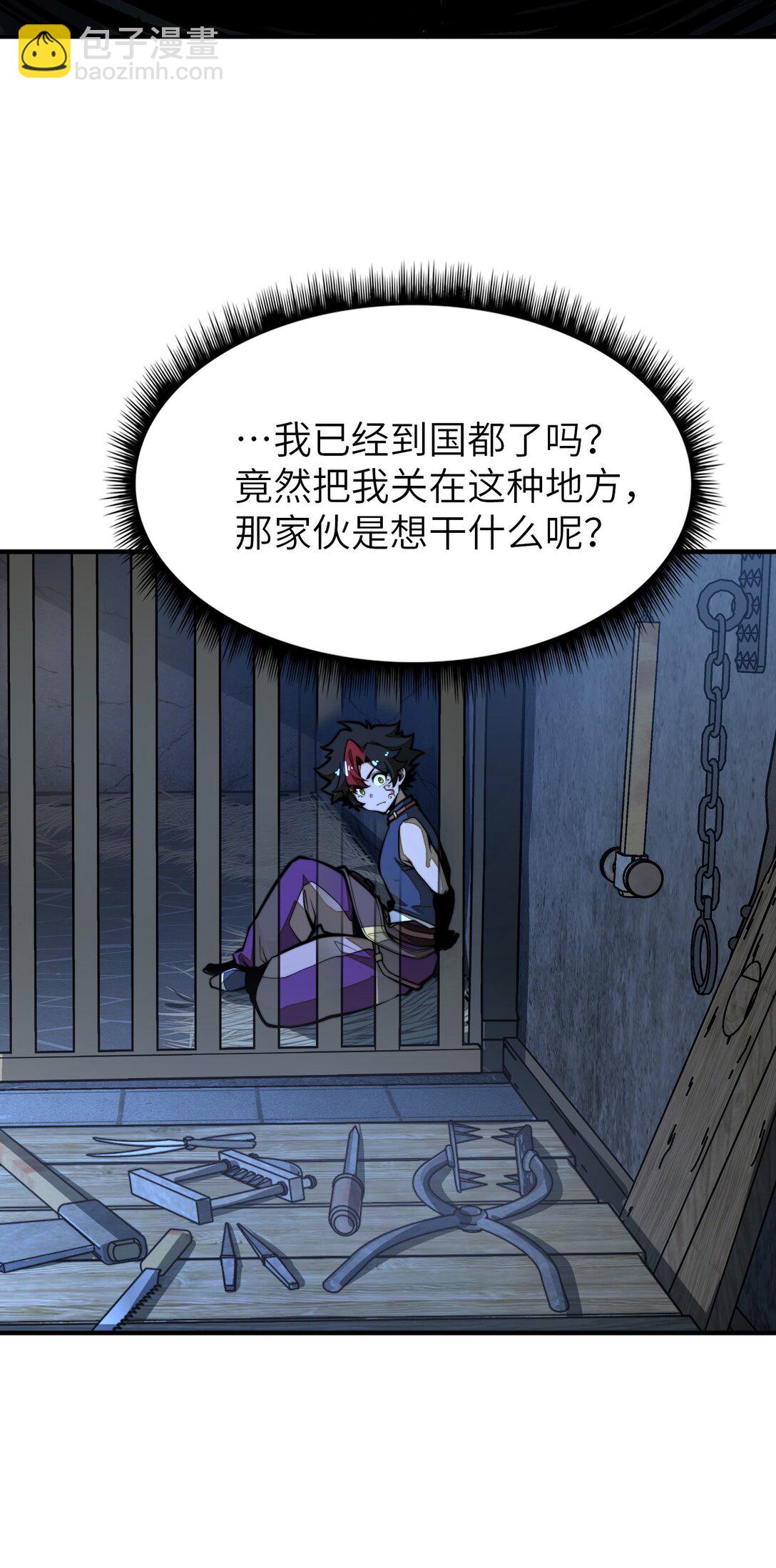 第19话 不重要的角色记不住啊！(1/2)-第19话