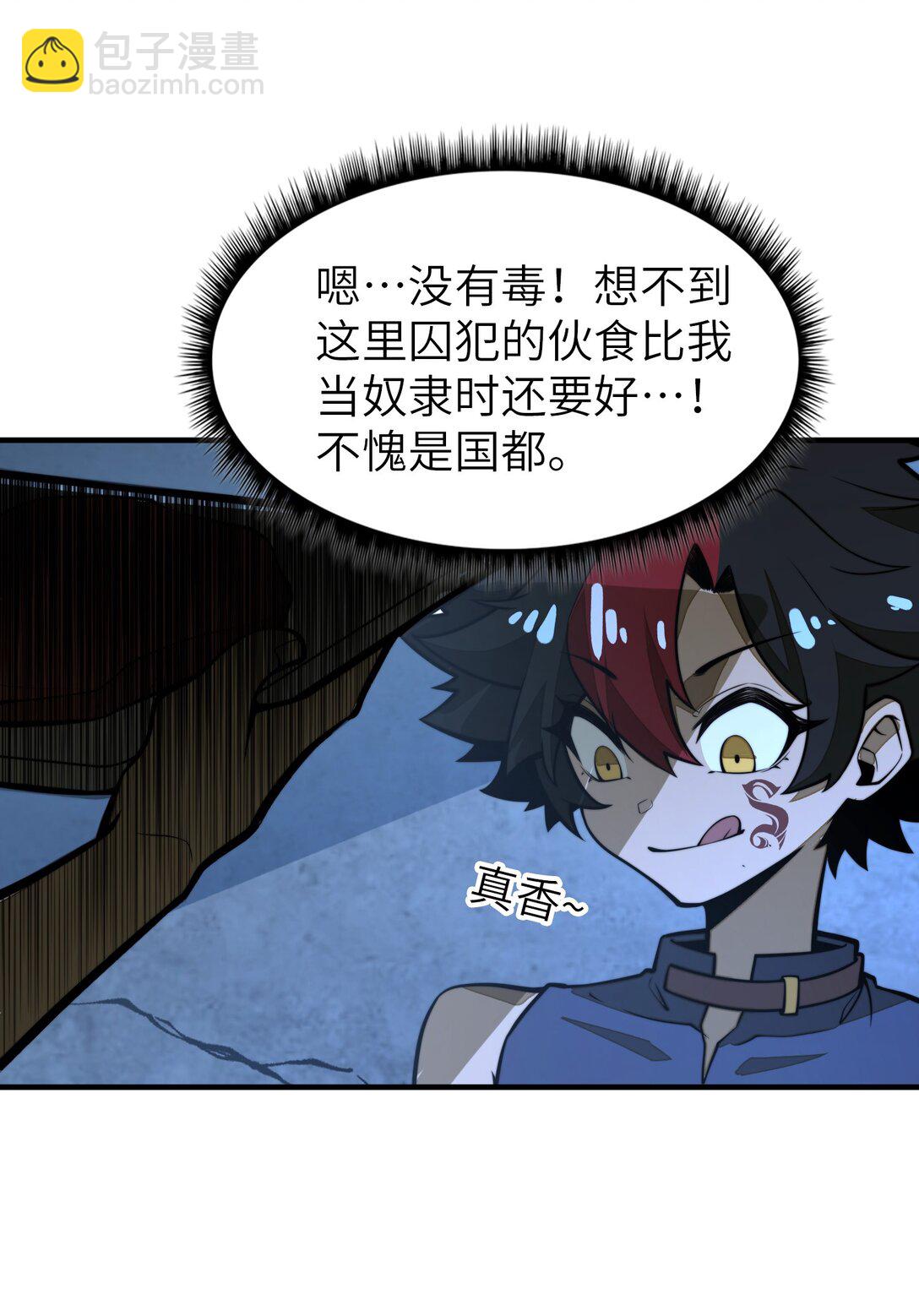 第19话 不重要的角色记不住啊！(1/2)-第19话