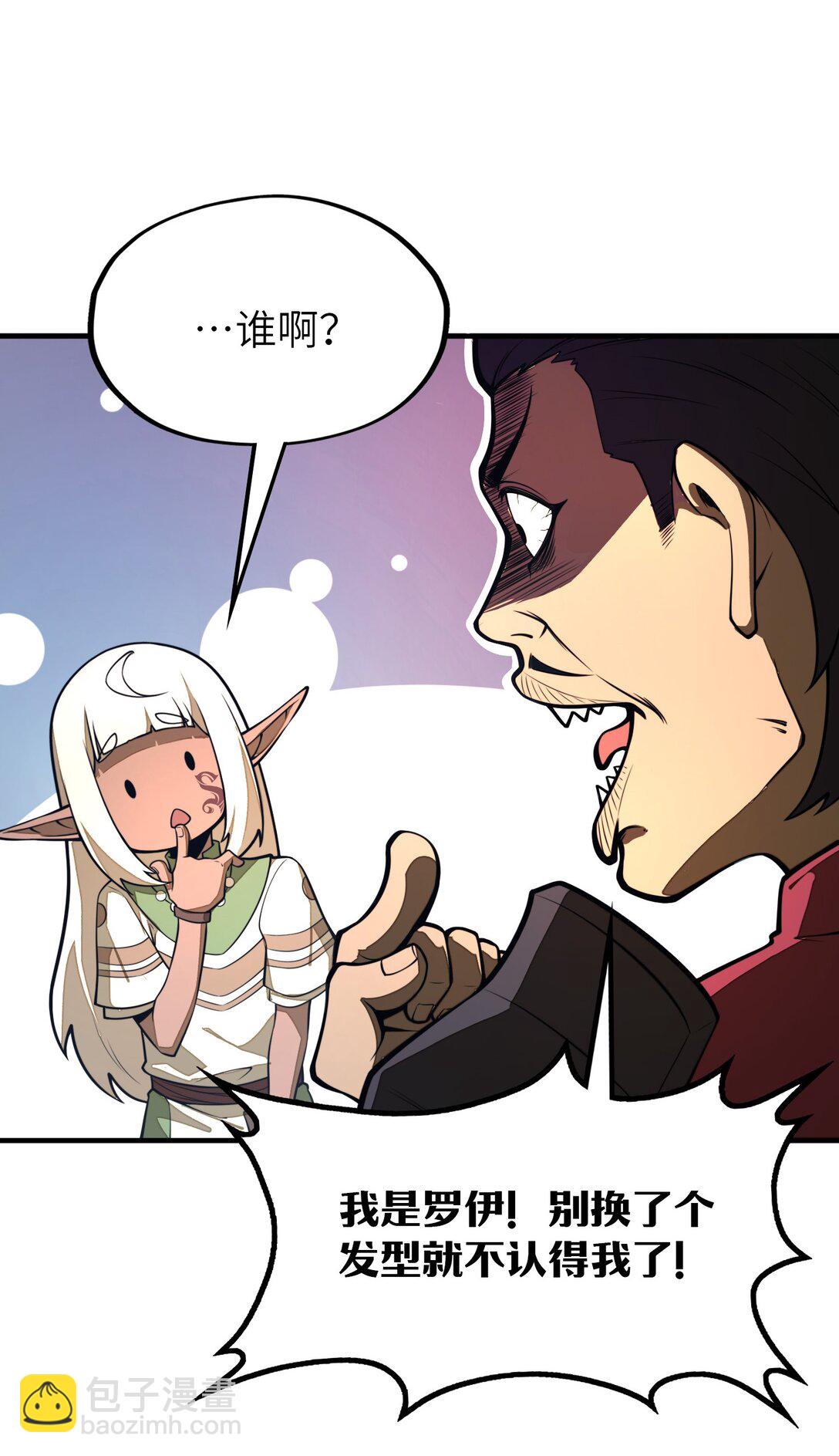 第19话 不重要的角色记不住啊！(1/2)-第19话