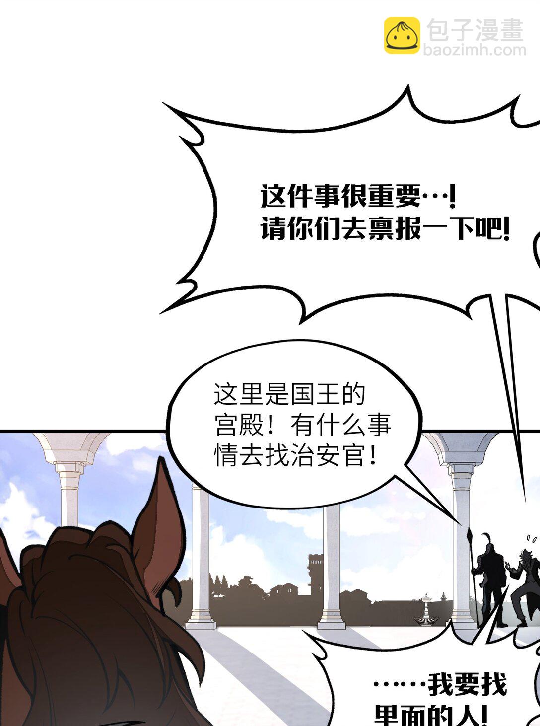 第21话 灵魂修复完成！(1/2)-第21话