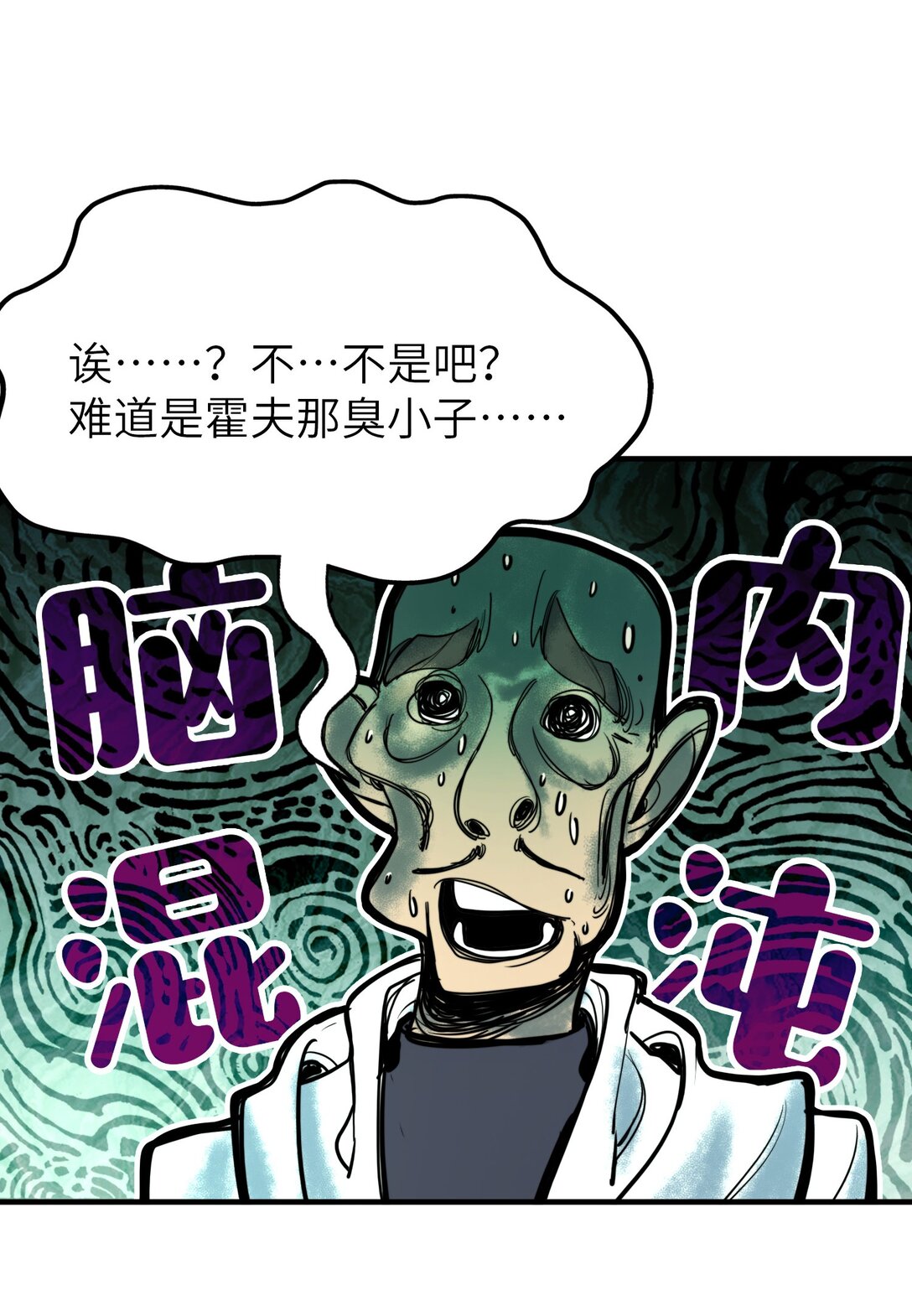 第21话 灵魂修复完成！(1/2)-第21话