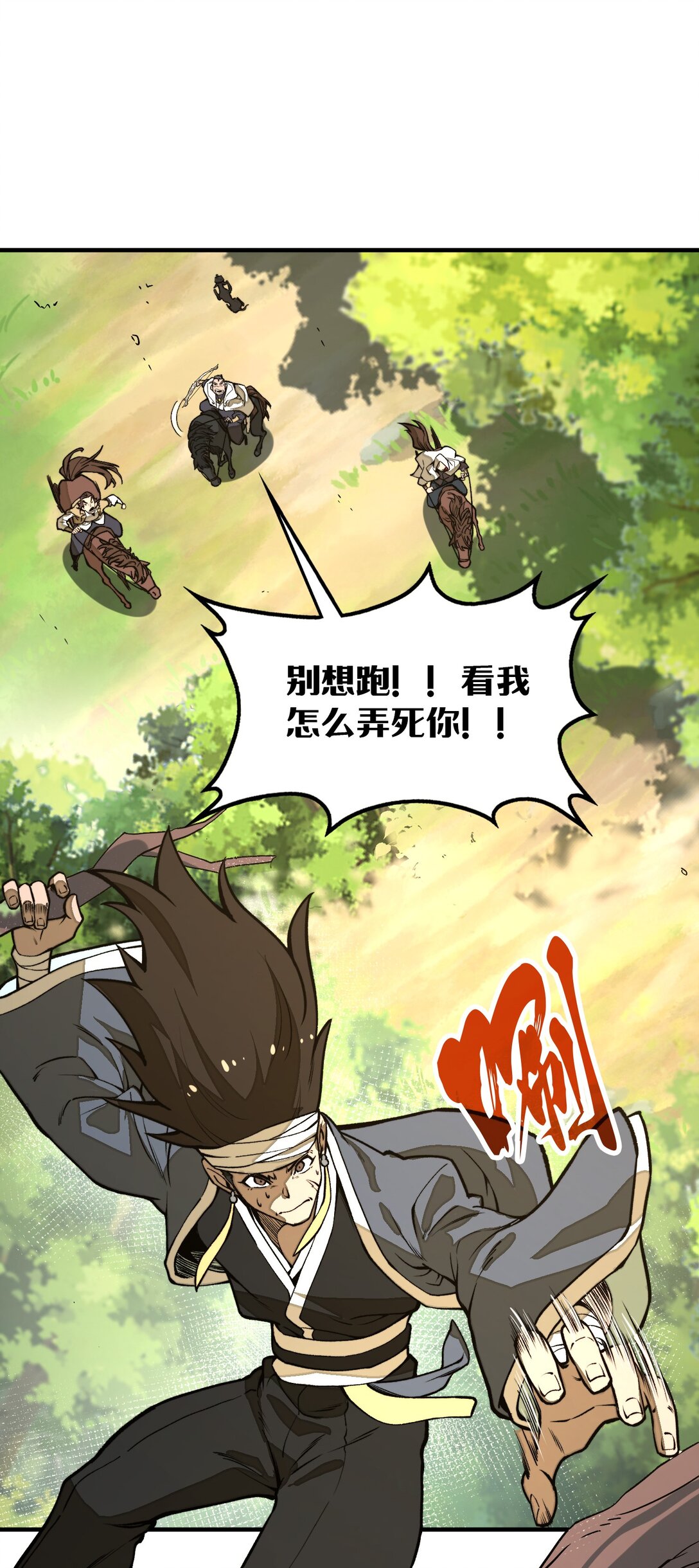 第21话 灵魂修复完成！(1/2)-第21话