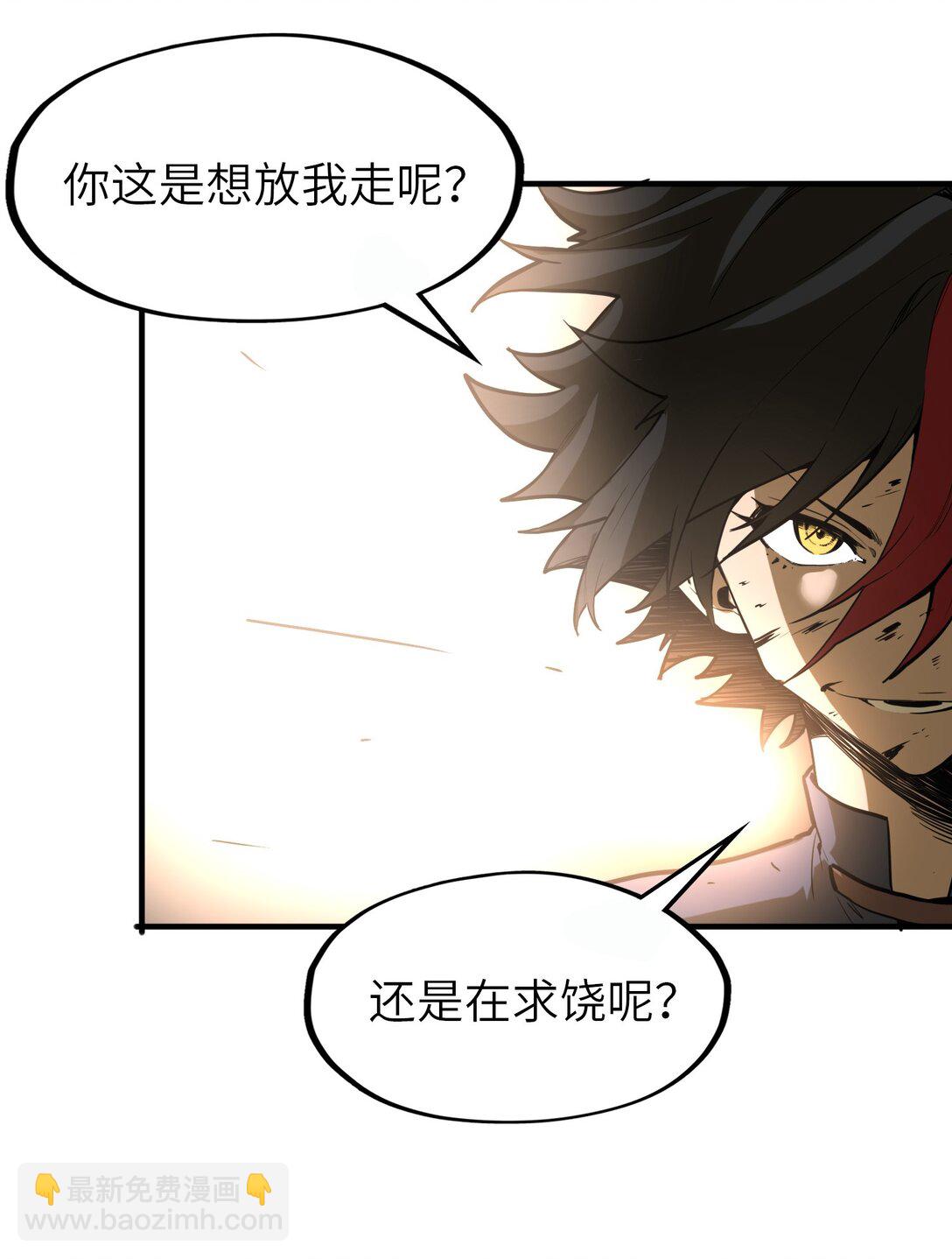 第23话 给他一个机会！(1/2)-第23话