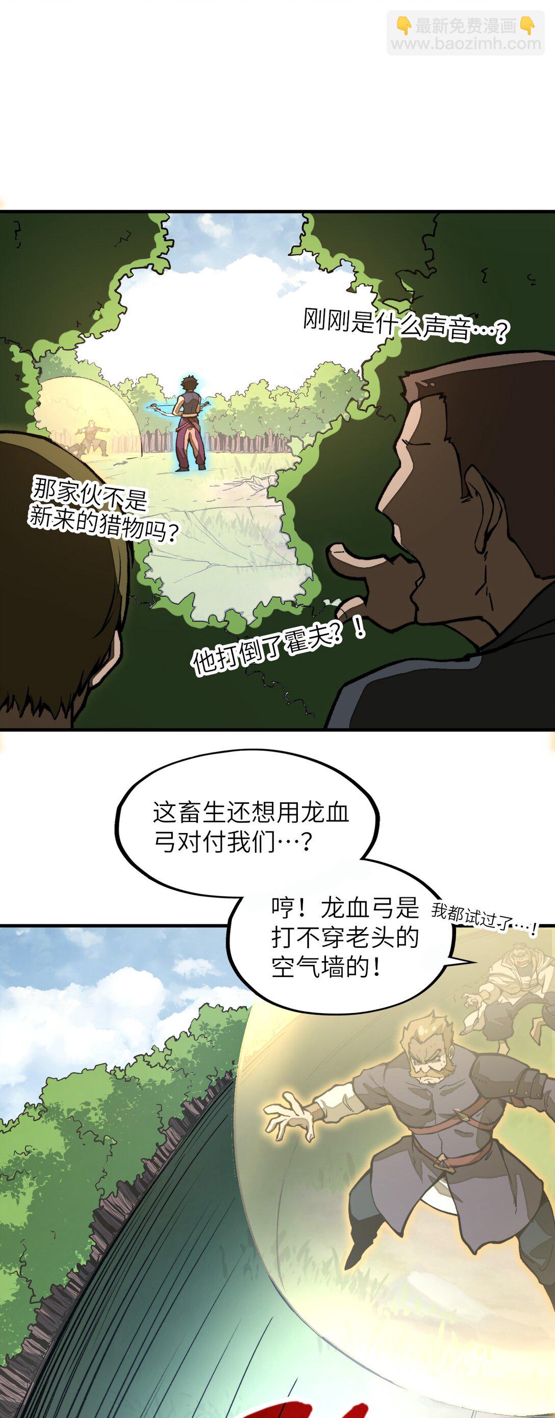 第23话 给他一个机会！(1/2)-第23话