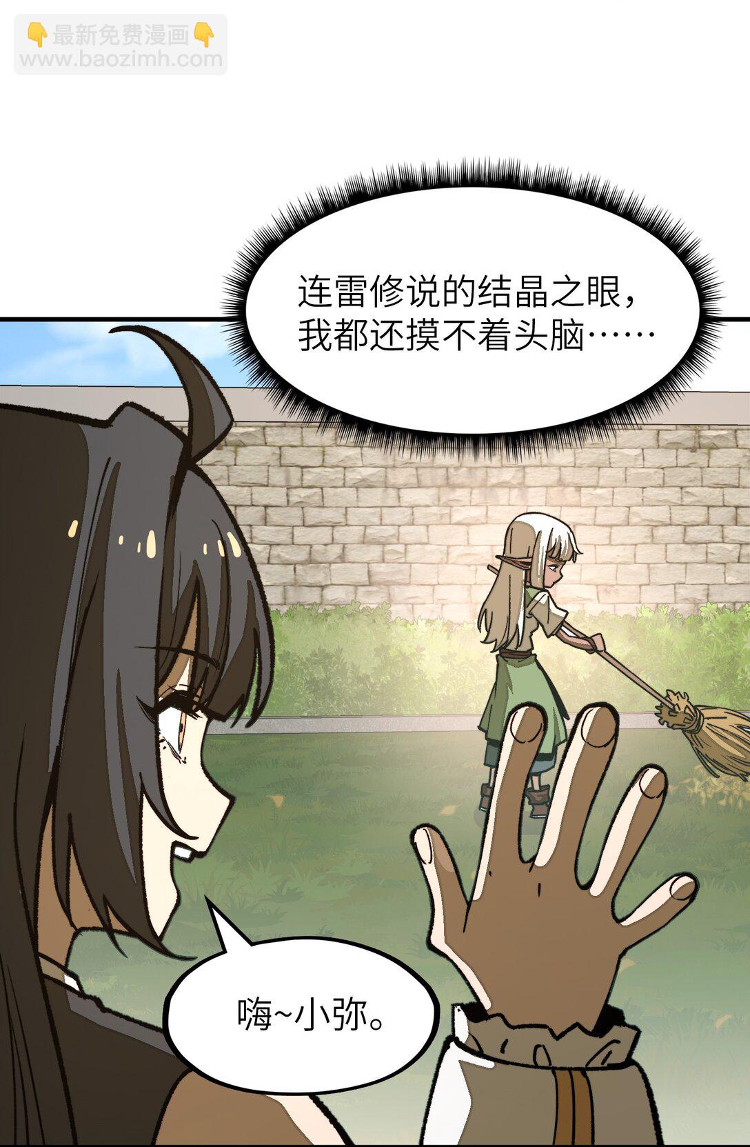第25话 他还是个孩子！(1/2)-第25话