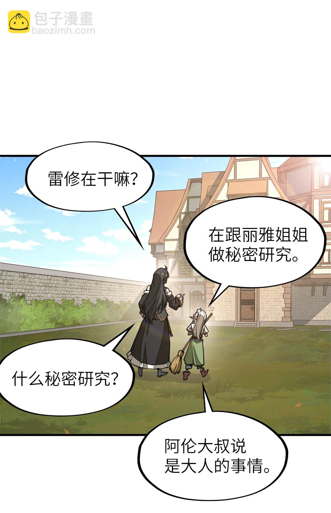 第25话 他还是个孩子！(1/2)-第25话