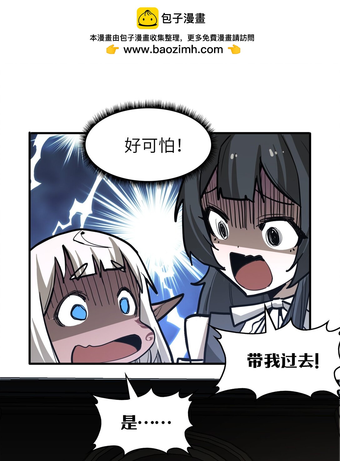 第25话 他还是个孩子！(1/2)-第25话