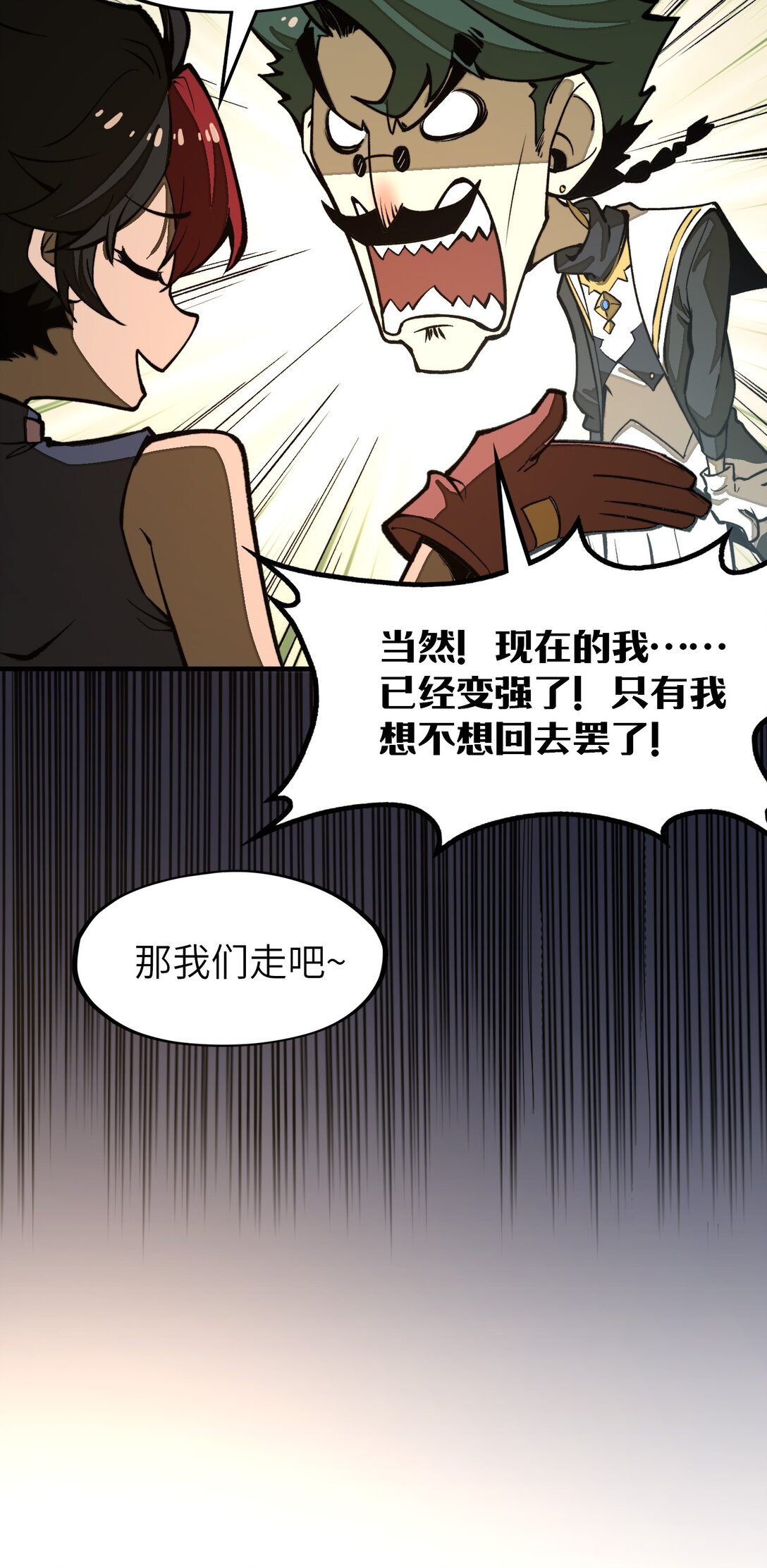 第25话 他还是个孩子！(1/2)-第25话