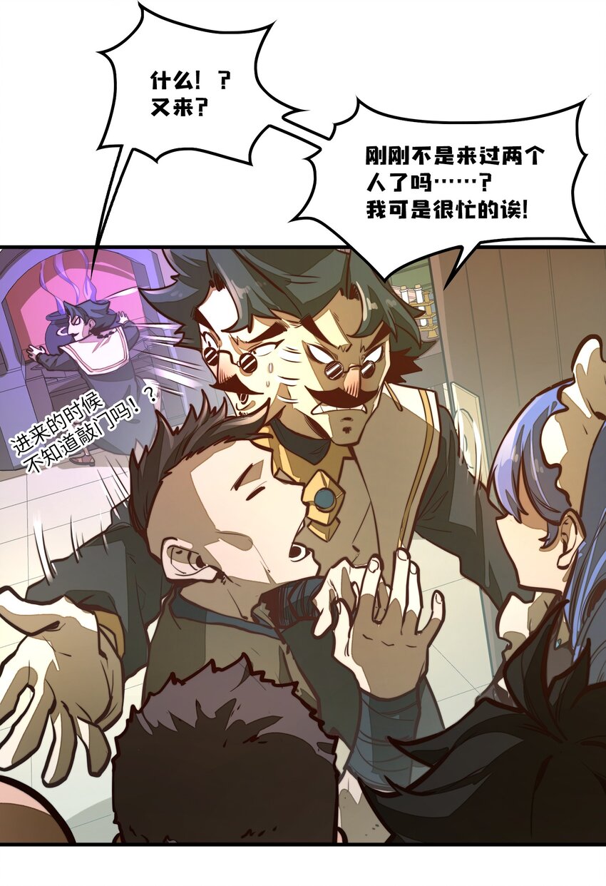 第3话 &ldquo;学术研究&rdquo;(1/2)-第3话