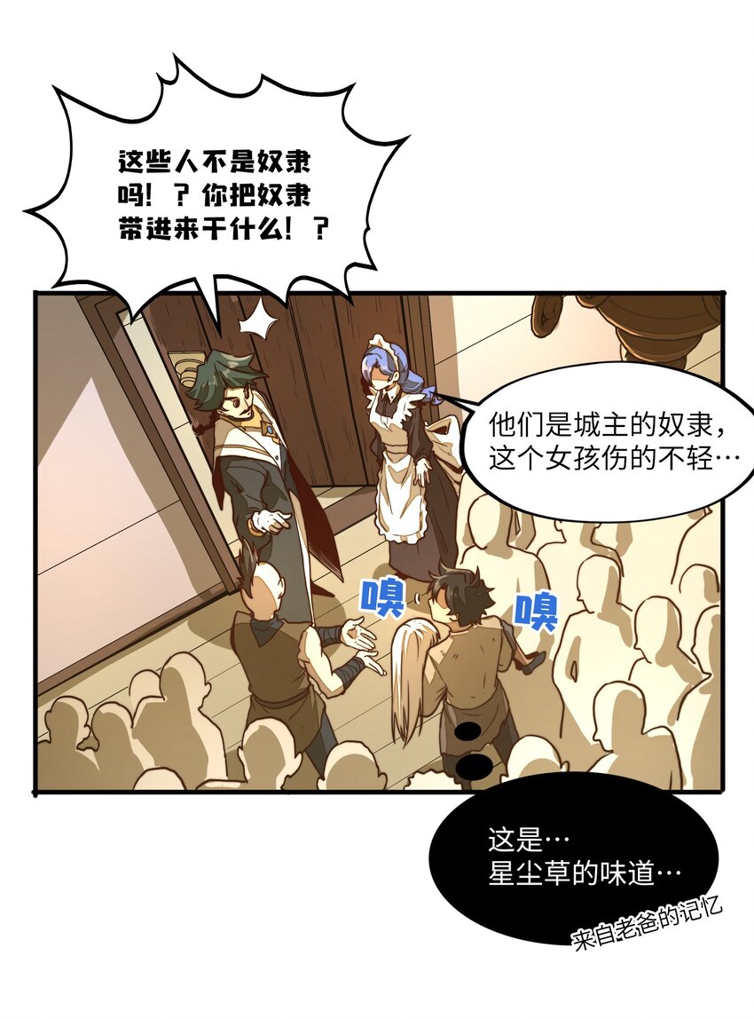 第3话 &ldquo;学术研究&rdquo;(1/2)-第3话