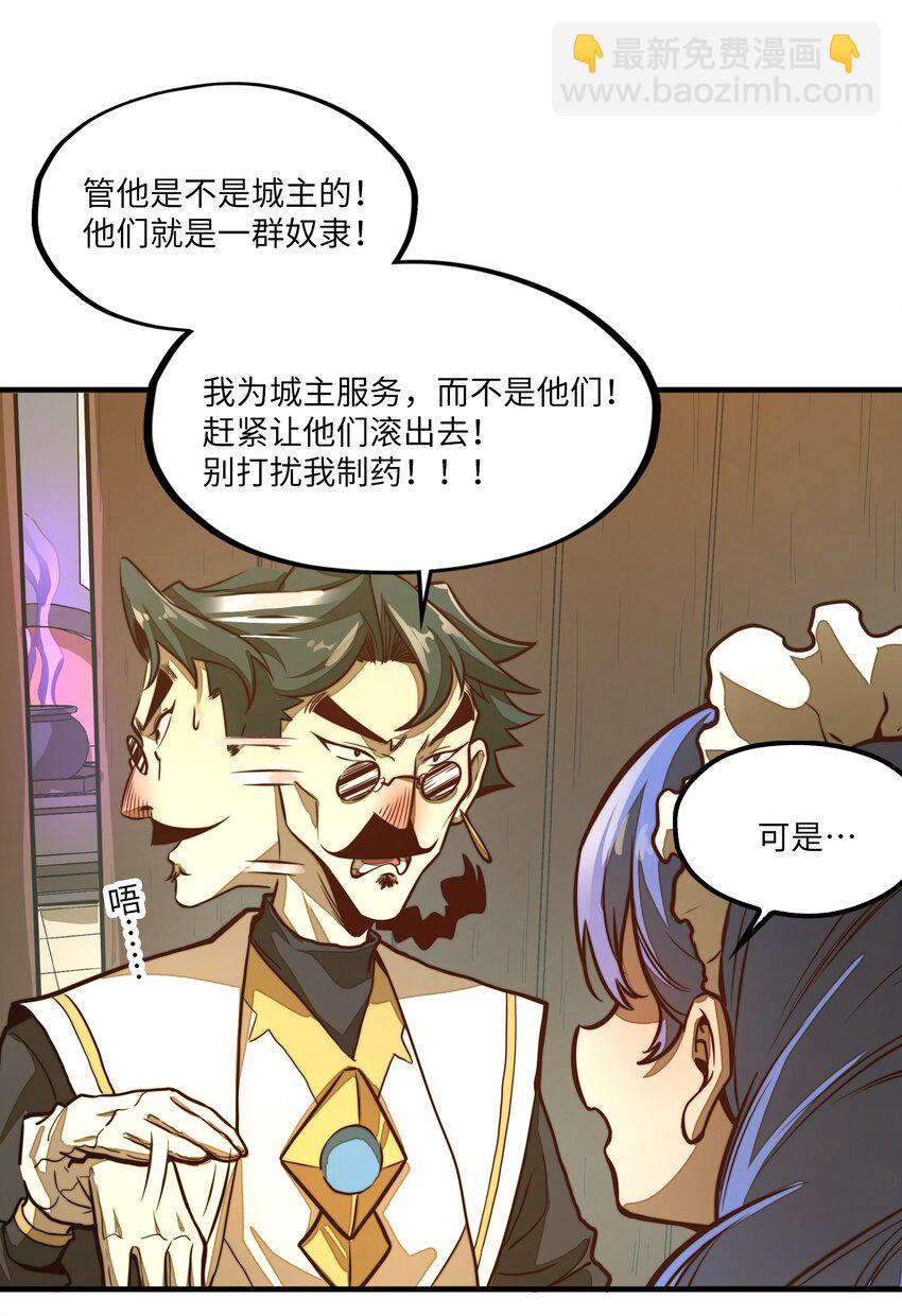 第3话 &ldquo;学术研究&rdquo;(1/2)-第3话