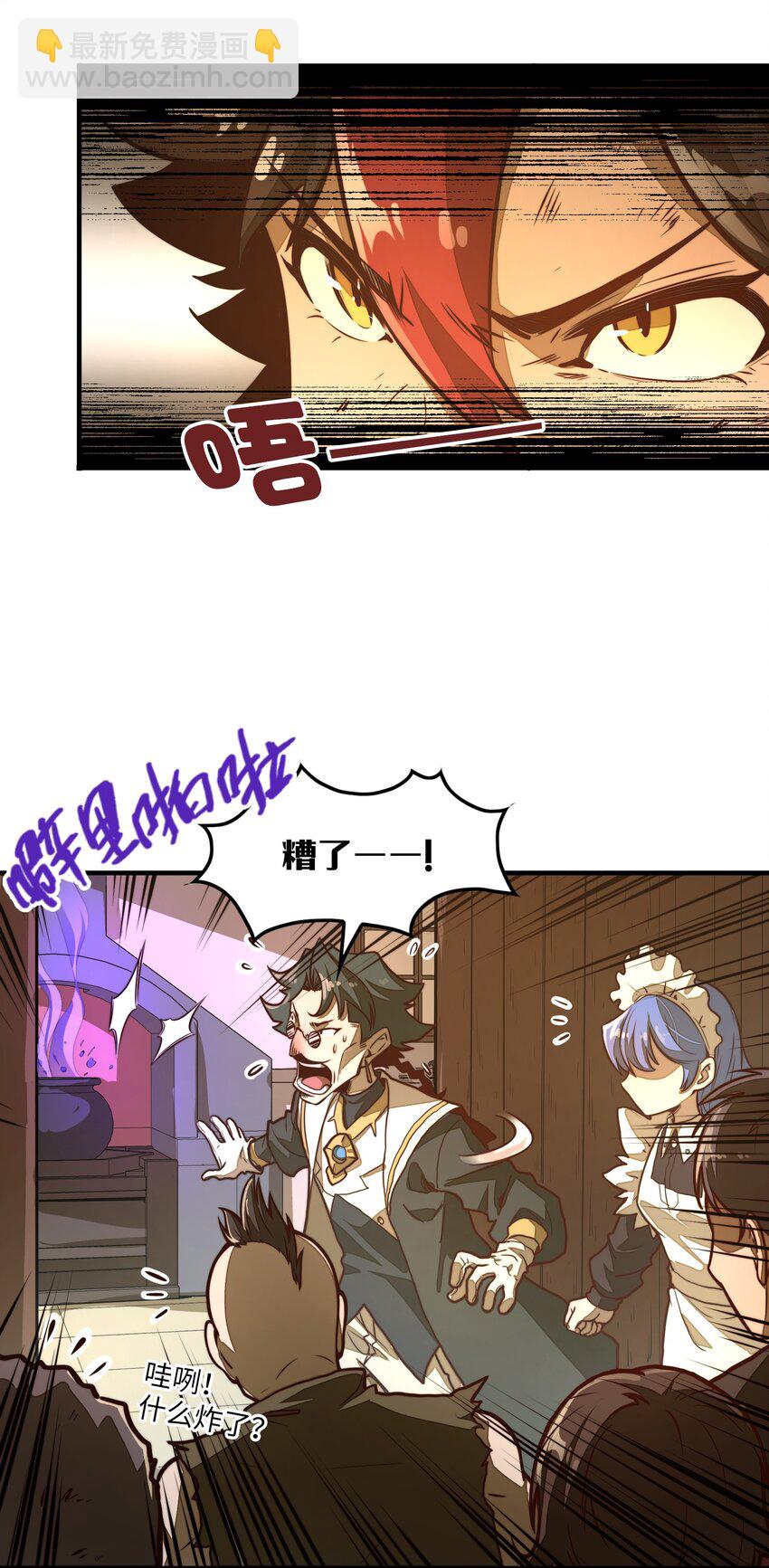 第3话 &ldquo;学术研究&rdquo;(1/2)-第3话