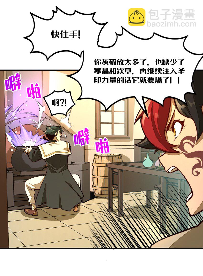 第3话 &ldquo;学术研究&rdquo;(1/2)-第3话