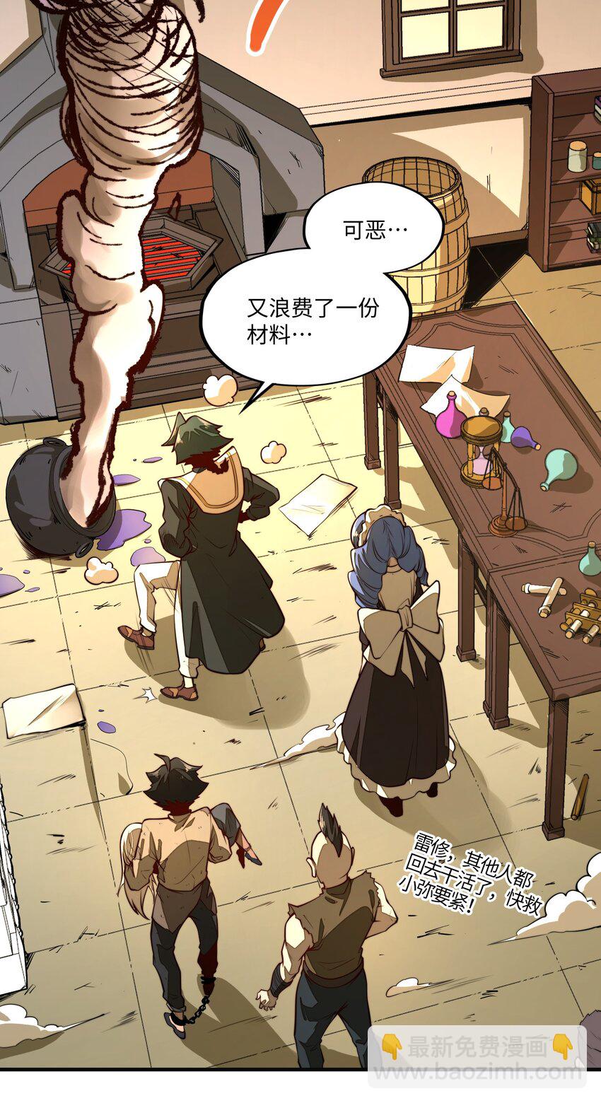 第3话 &ldquo;学术研究&rdquo;(1/2)-第3话