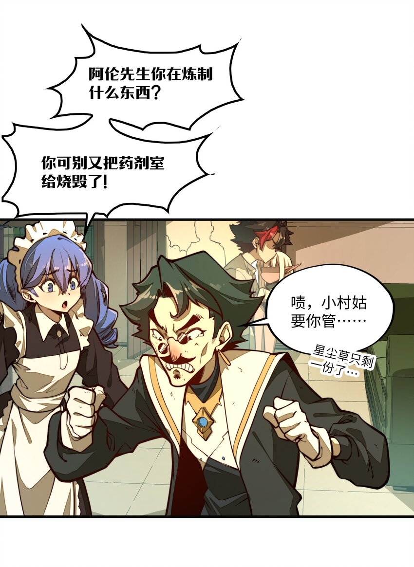 第3话 &ldquo;学术研究&rdquo;(1/2)-第3话