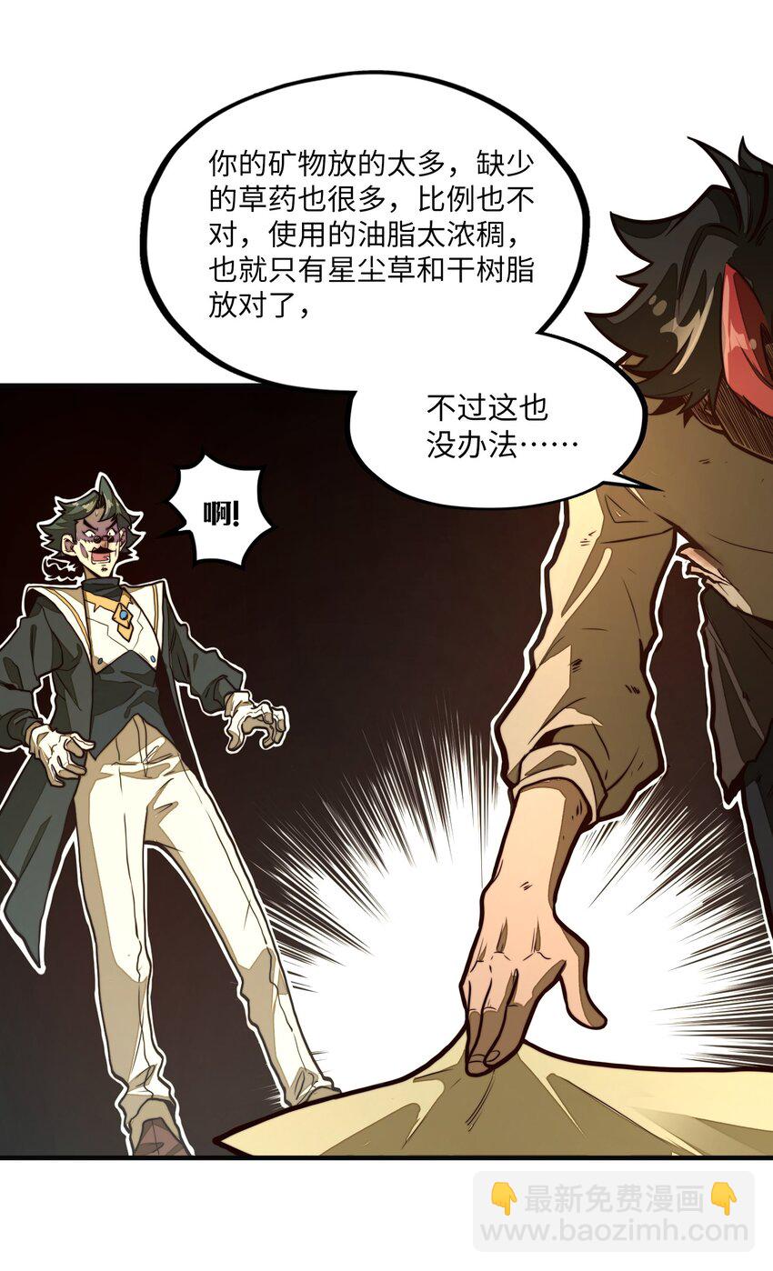 第3话 &ldquo;学术研究&rdquo;(1/2)-第3话