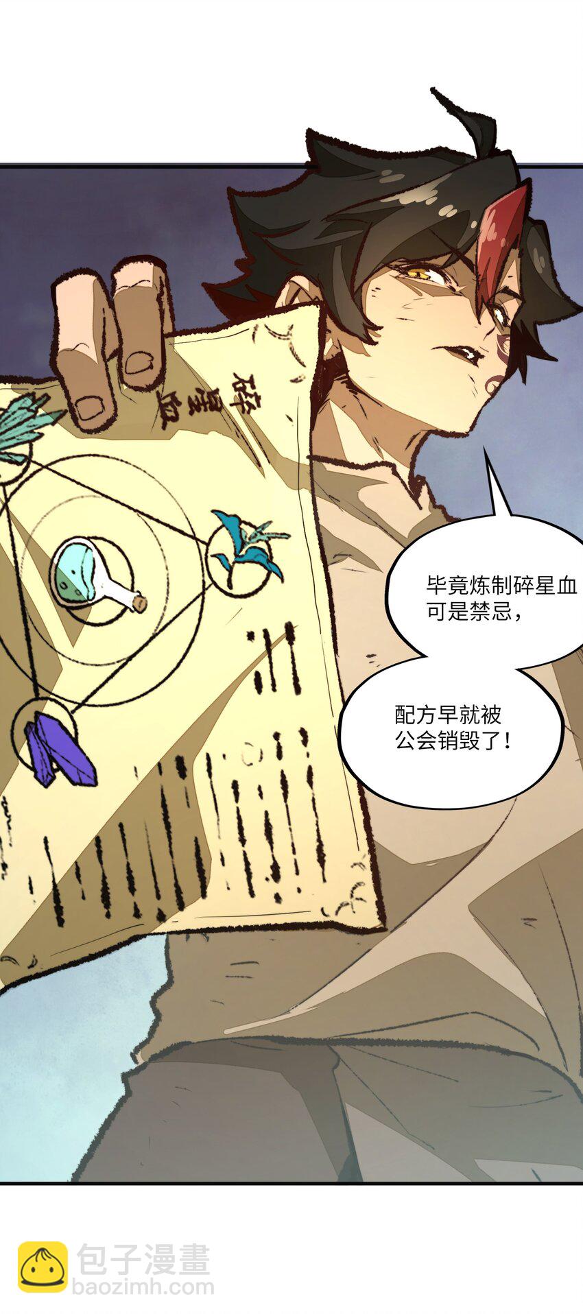 第3话 &ldquo;学术研究&rdquo;(1/2)-第3话