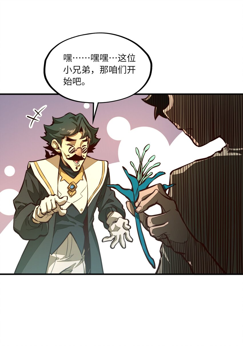 第3话 &ldquo;学术研究&rdquo;(1/2)-第3话