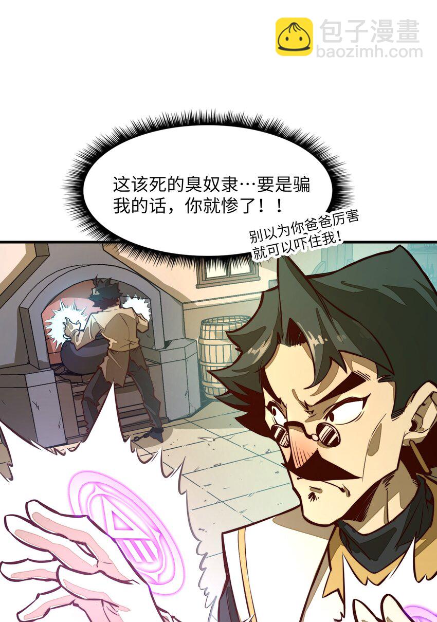 第3话 &ldquo;学术研究&rdquo;(1/2)-第3话