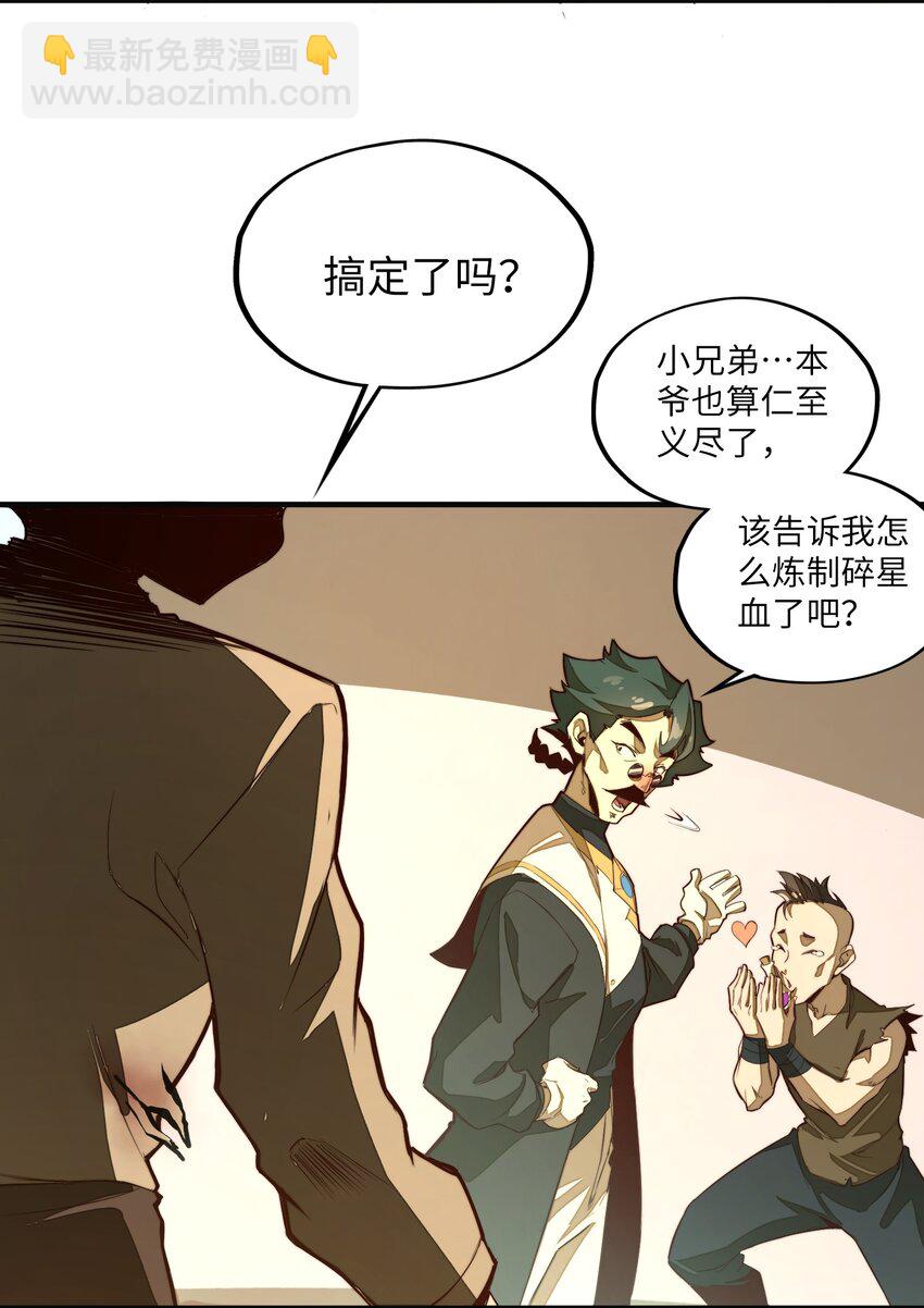 第3话 &ldquo;学术研究&rdquo;(1/2)-第3话