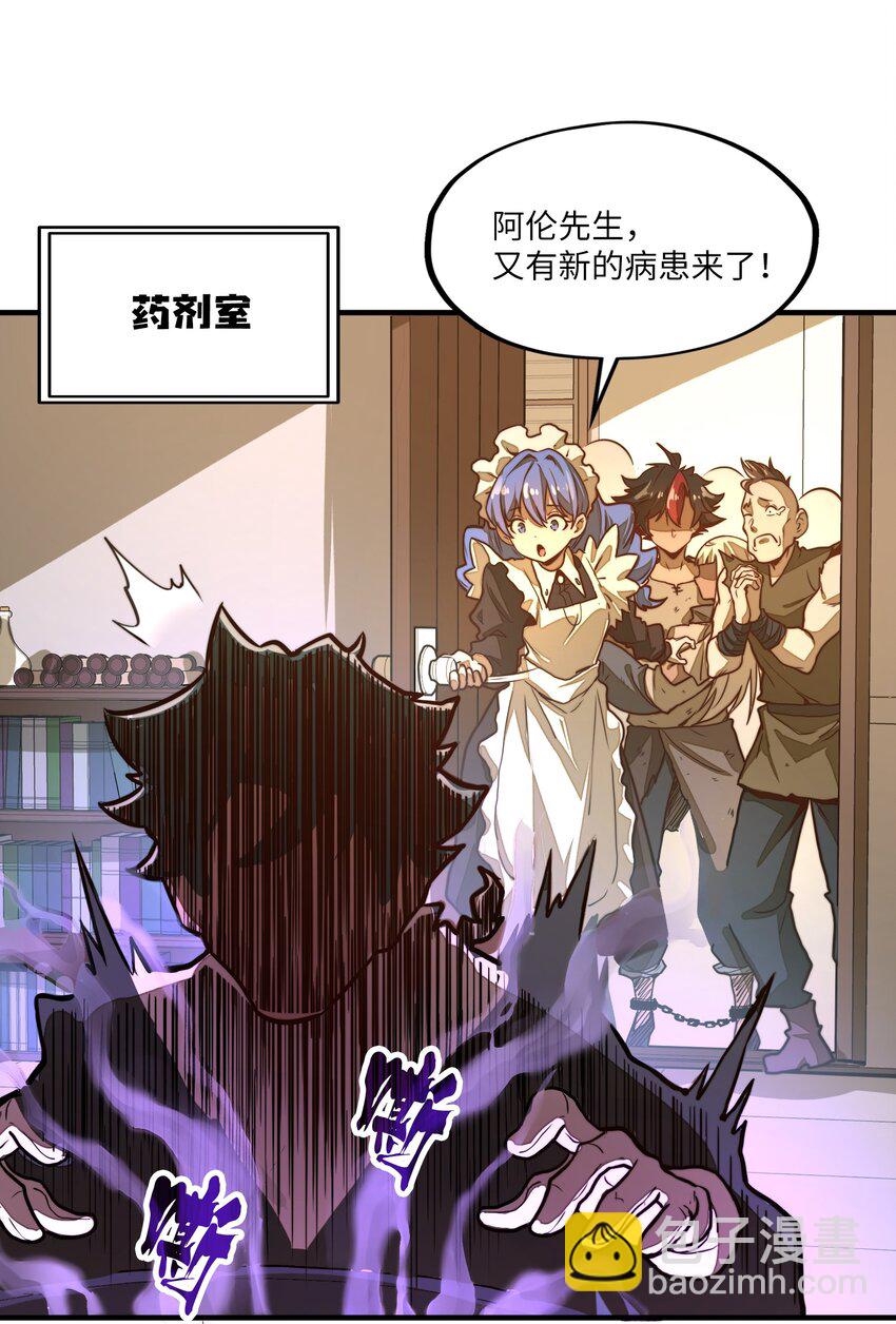 第3话 &ldquo;学术研究&rdquo;(1/2)-第3话