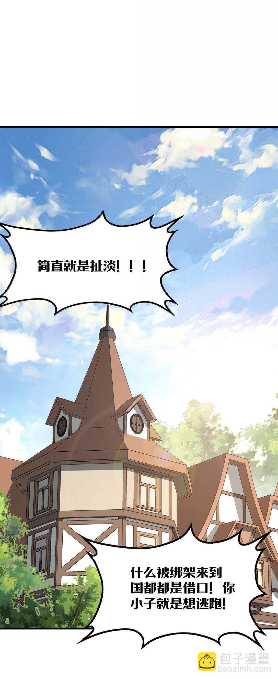 第29话 一切不在预料中！(1/2)-第29话