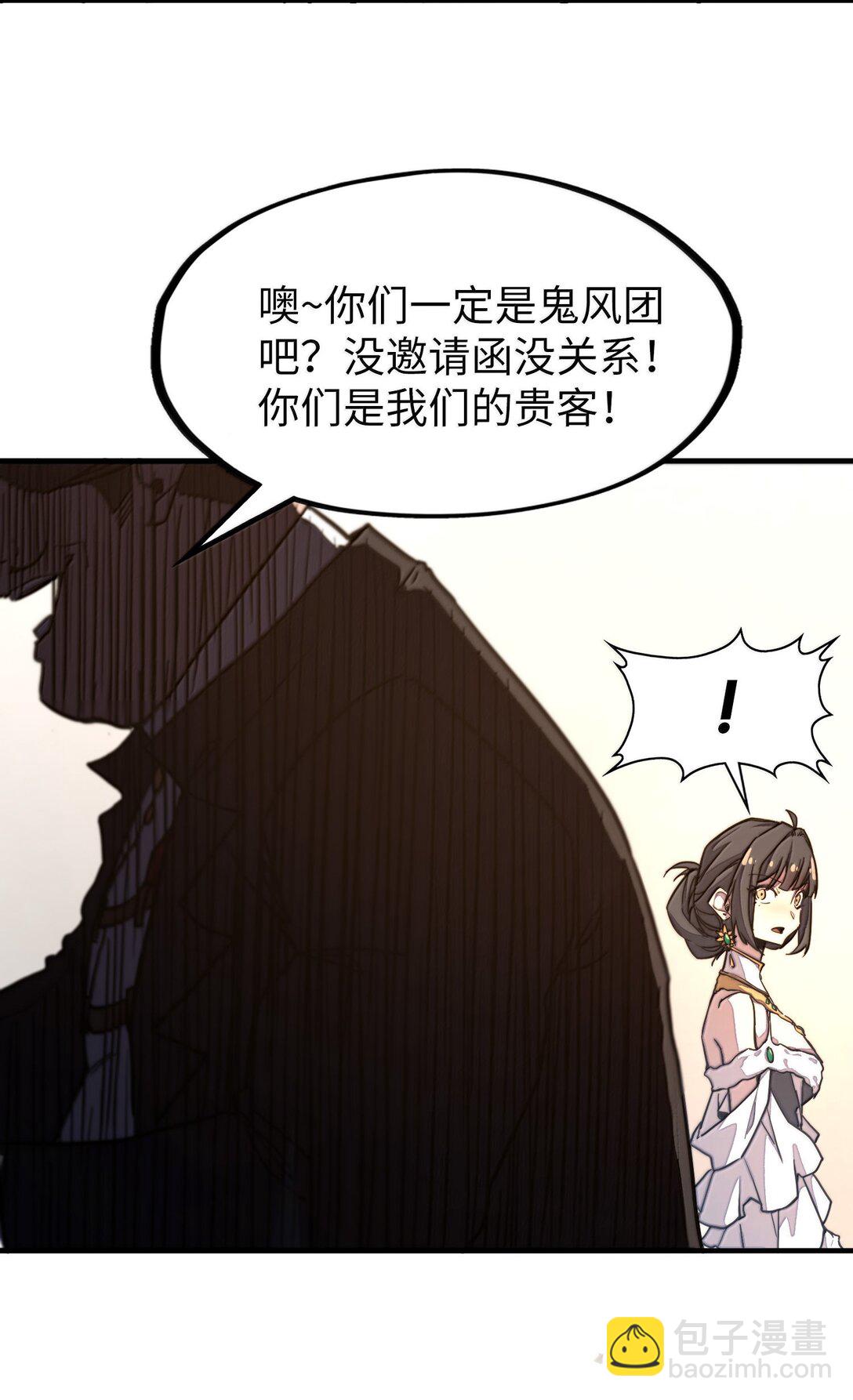 第29话 一切不在预料中！(1/2)-第29话