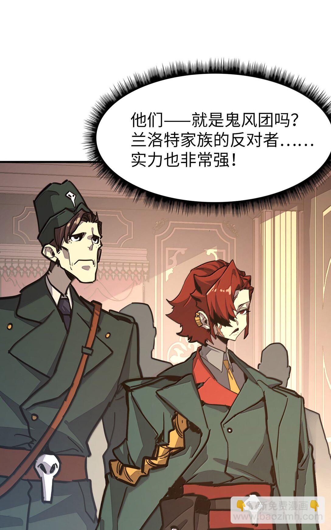 第29话 一切不在预料中！(1/2)-第29话