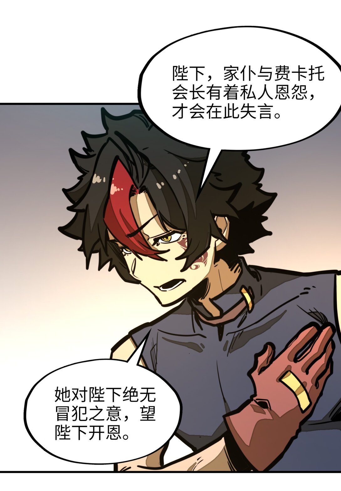 第31话 开什么玩笑？！(1/2)-第31话