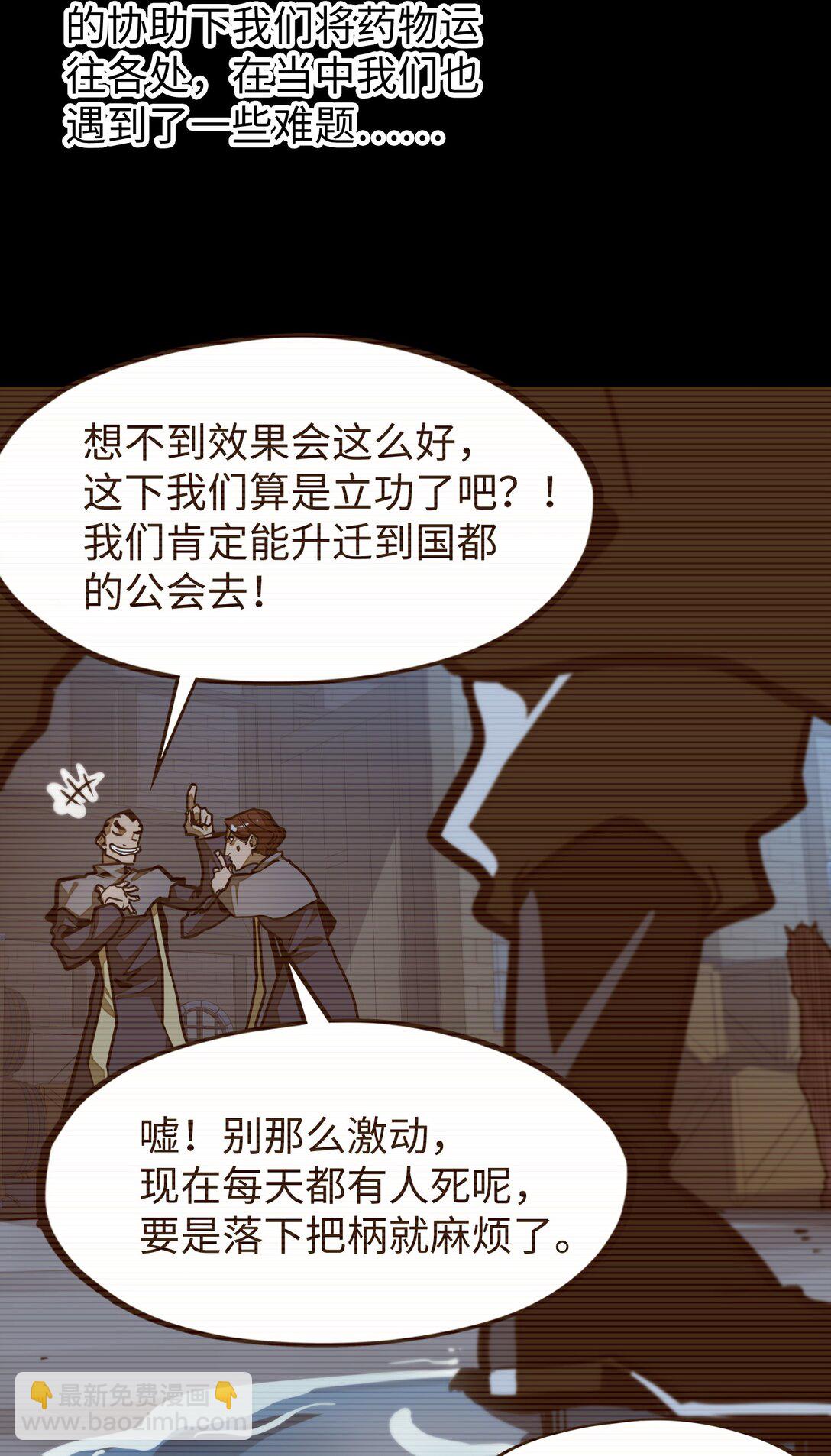 第31话 开什么玩笑？！(1/2)-第31话