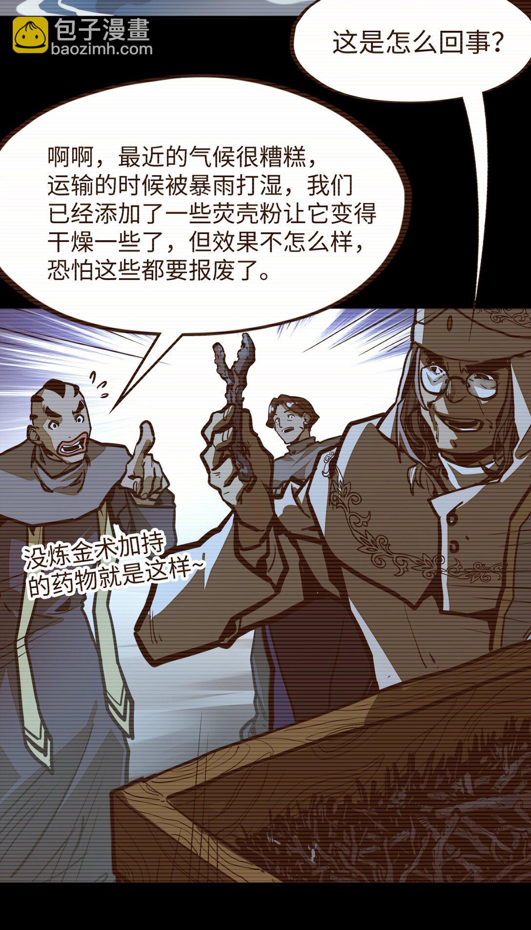 第31话 开什么玩笑？！(1/2)-第31话