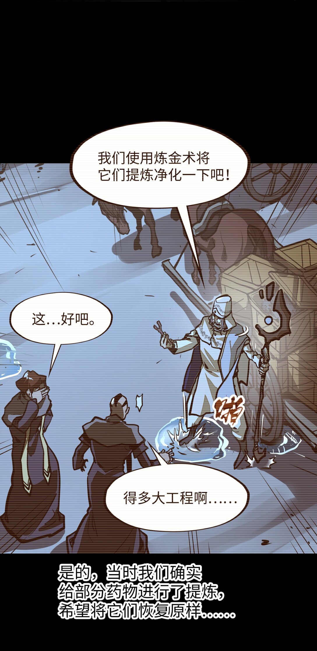 第31话 开什么玩笑？！(1/2)-第31话