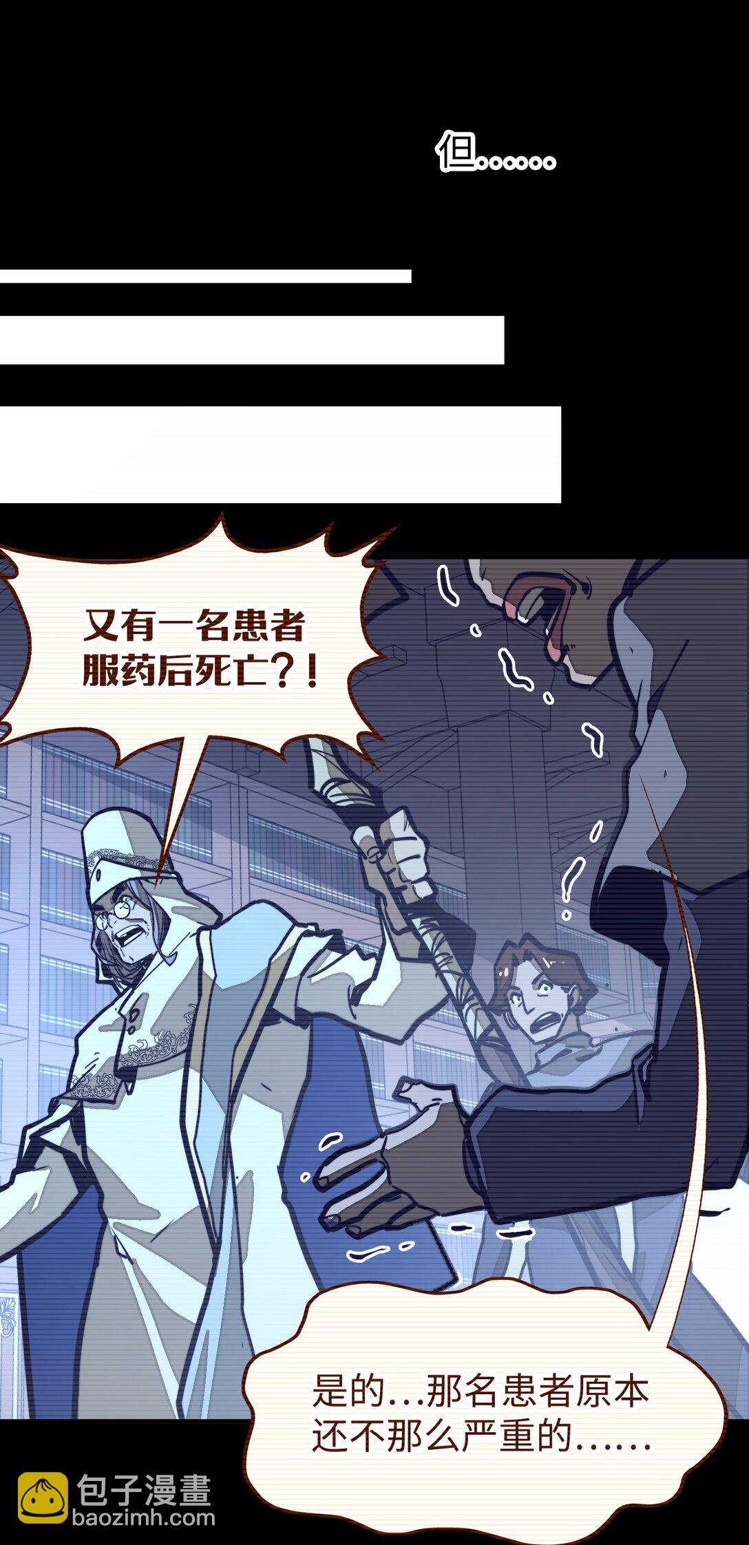 第31话 开什么玩笑？！(1/2)-第31话