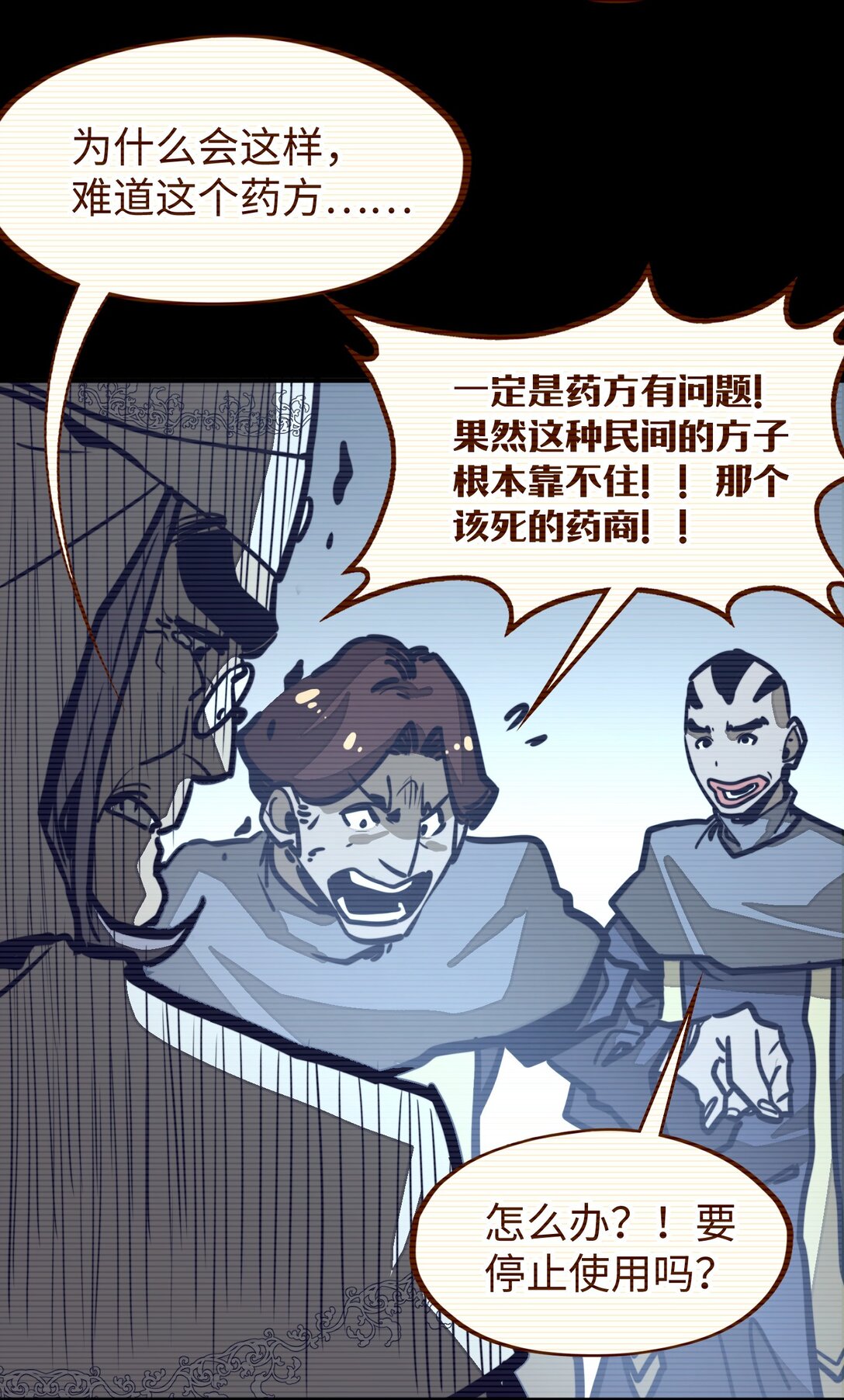 第31话 开什么玩笑？！(1/2)-第31话
