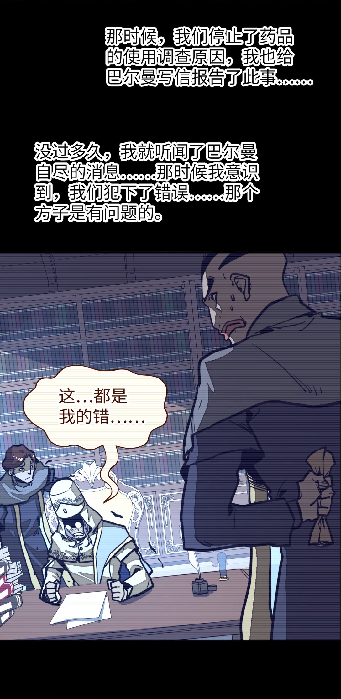 第31话 开什么玩笑？！(1/2)-第31话
