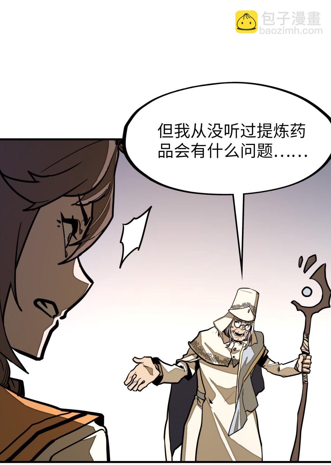 第31话 开什么玩笑？！(1/2)-第31话