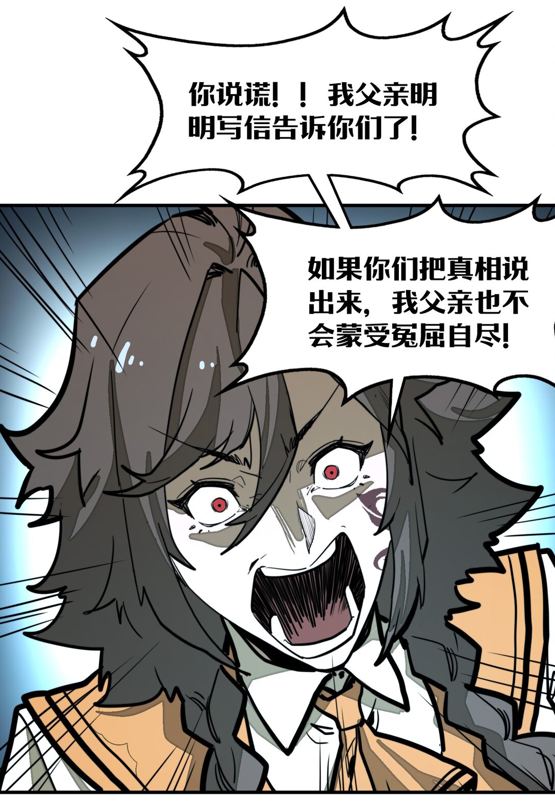 第31话 开什么玩笑？！(1/2)-第31话