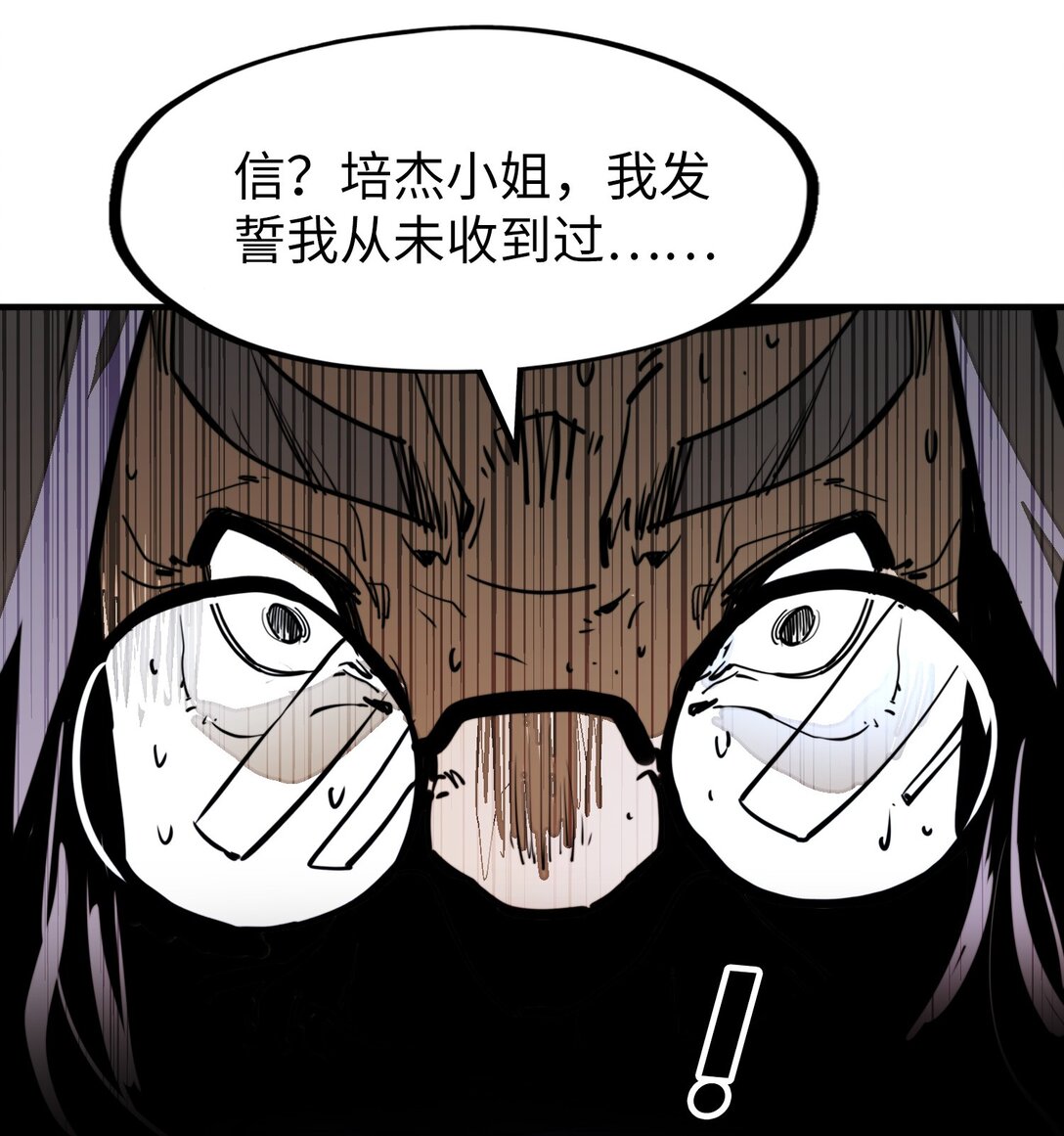 第31话 开什么玩笑？！(1/2)-第31话
