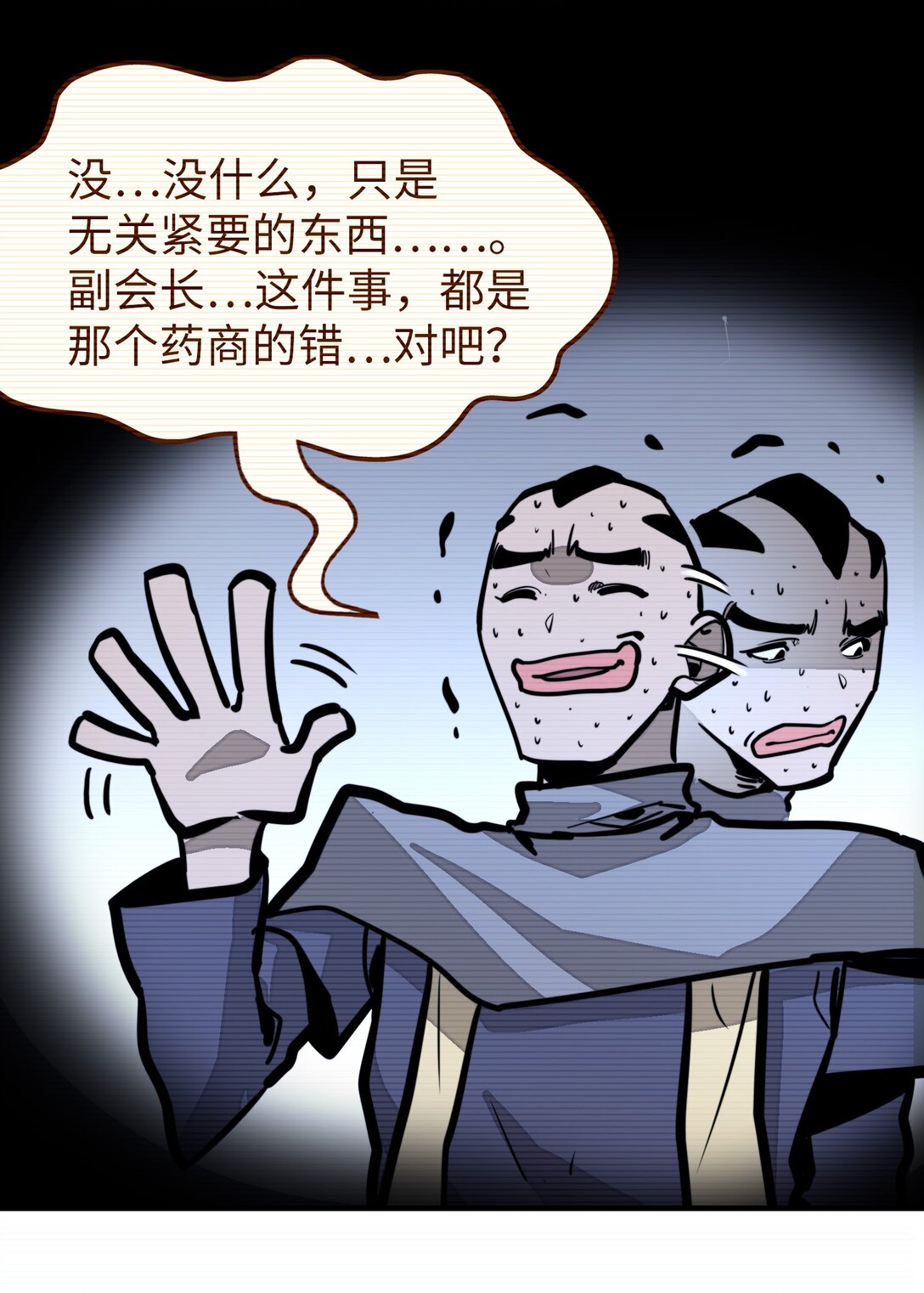 第31话 开什么玩笑？！(1/2)-第31话