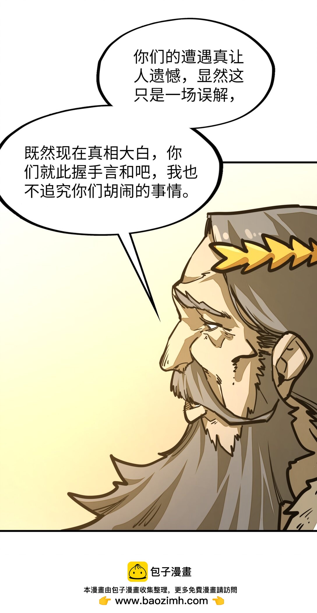 第31话 开什么玩笑？！(1/2)-第31话