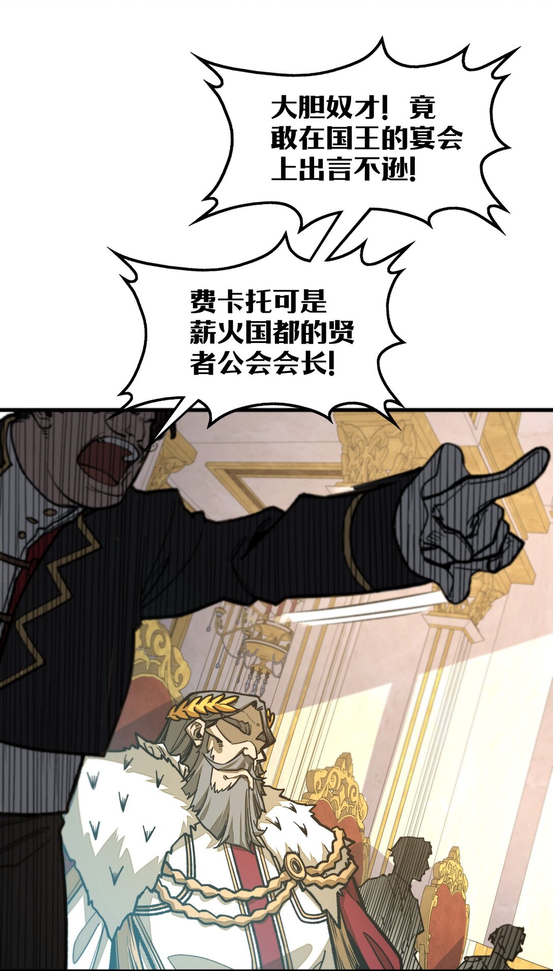 第31话 开什么玩笑？！(1/2)-第31话