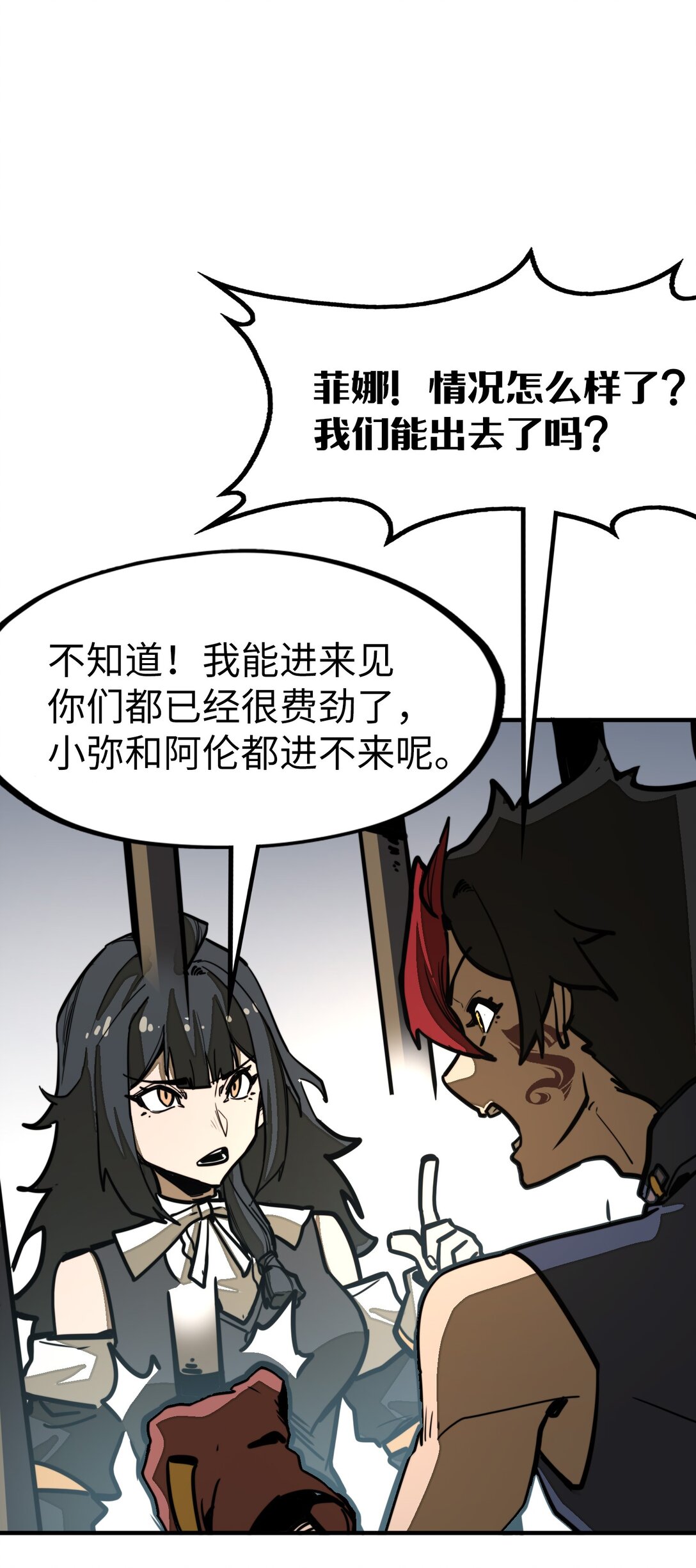第33话 跟你不一样！(1/2)-第33话