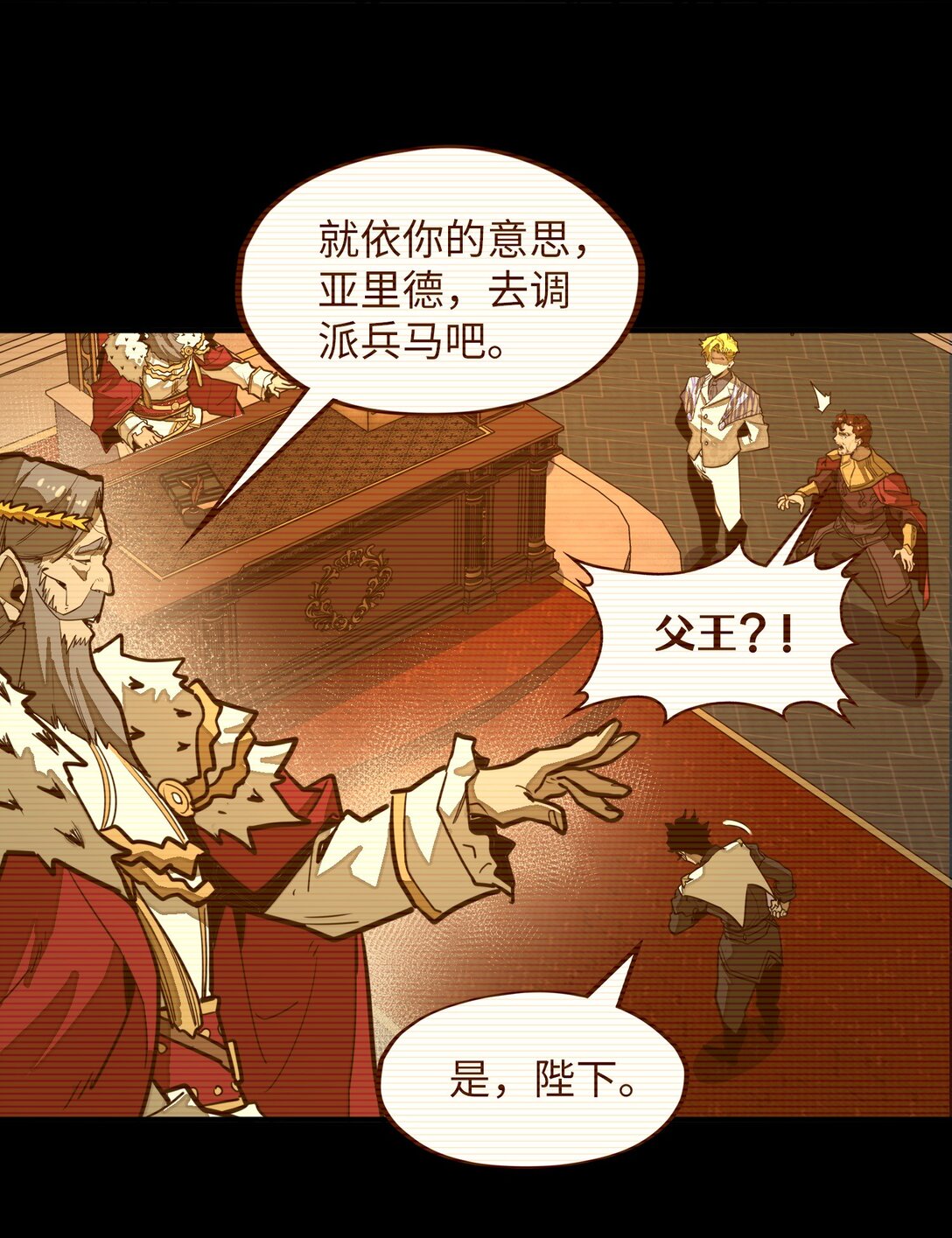 第33话 跟你不一样！(1/2)-第33话