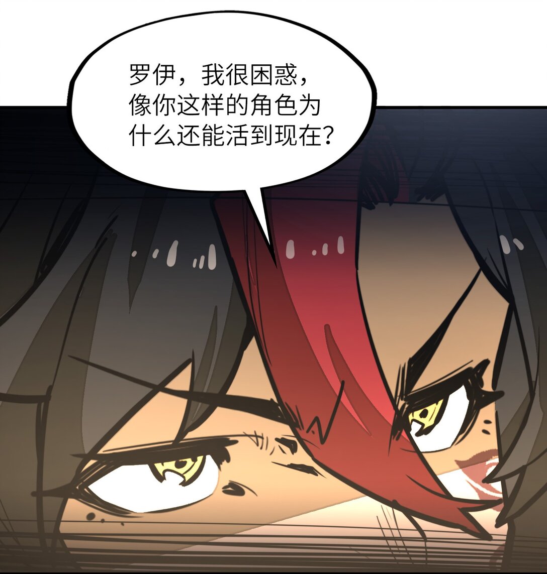 第35话 辉煌之下(1/2)-第35话