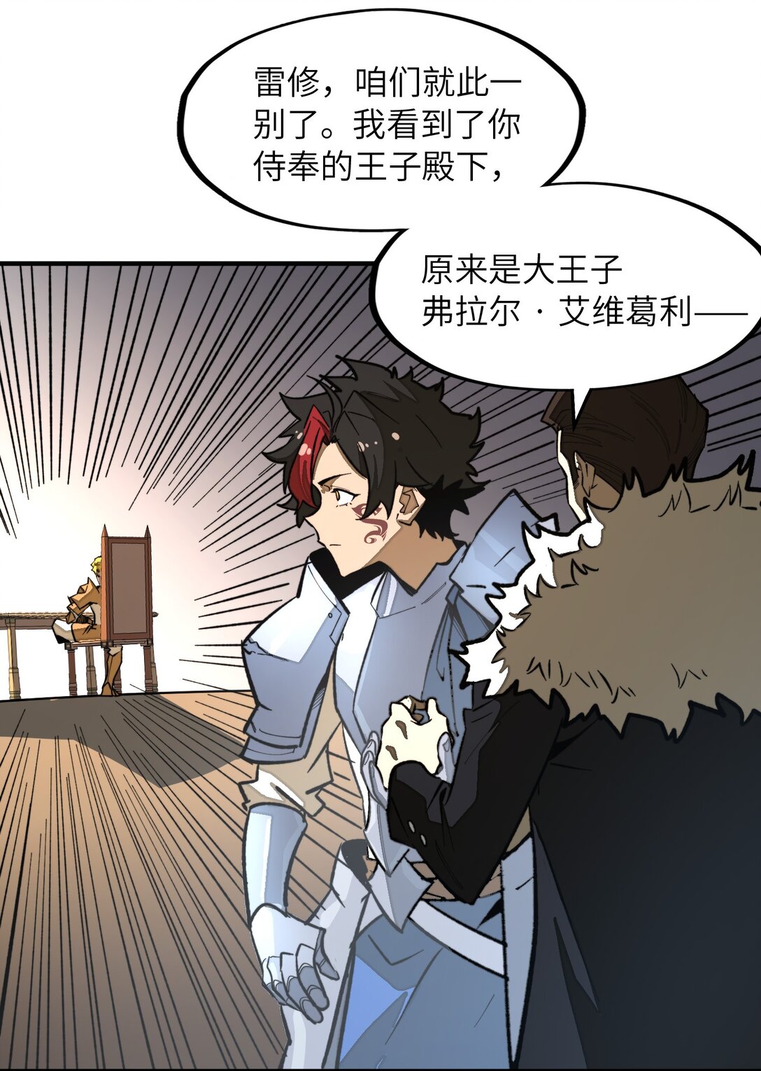 第35话 辉煌之下(1/2)-第35话