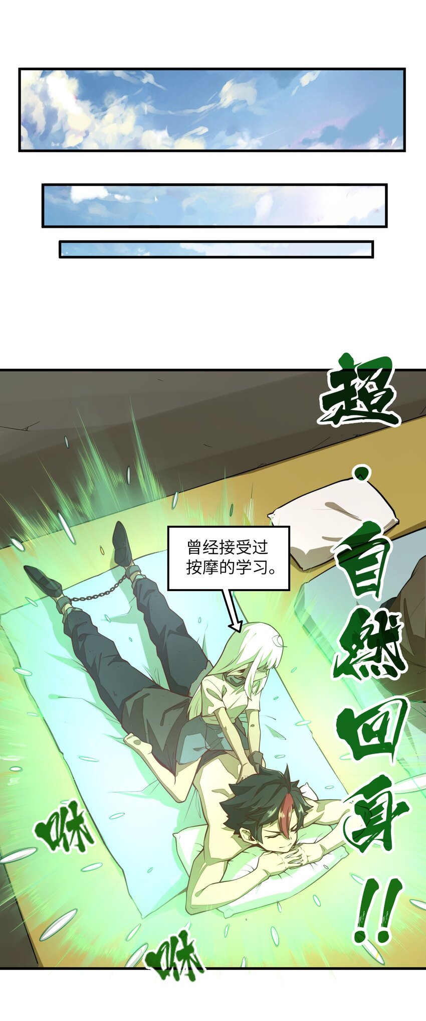 第5话 贤者公会前的指点局！(1/2)-第5话
