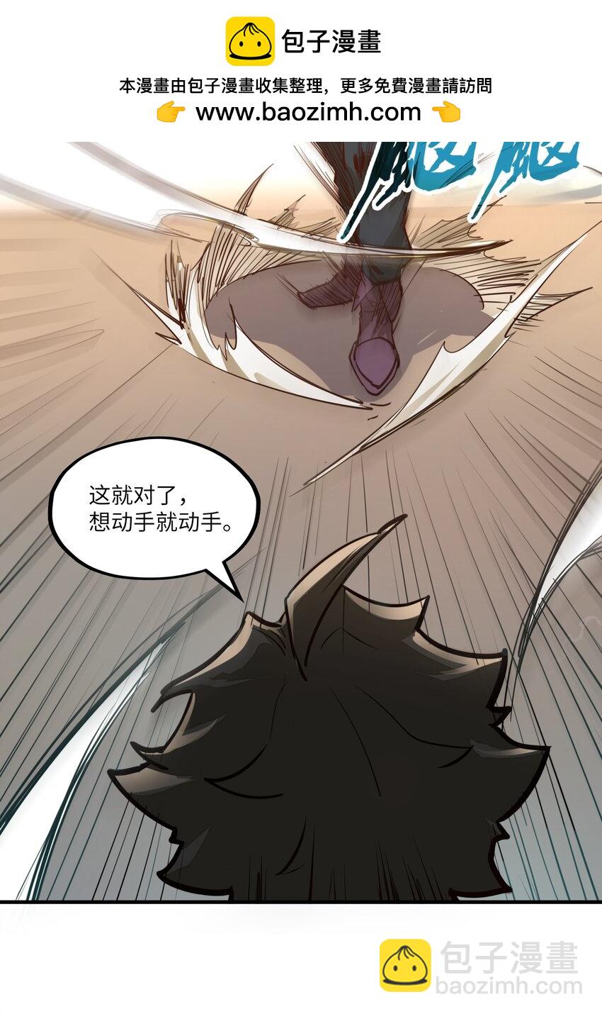 第5话 贤者公会前的指点局！(1/2)-第5话