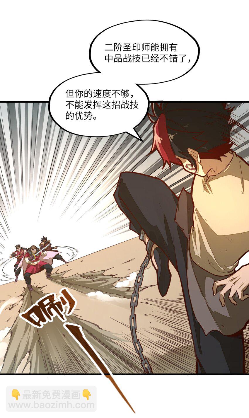 第5话 贤者公会前的指点局！(1/2)-第5话
